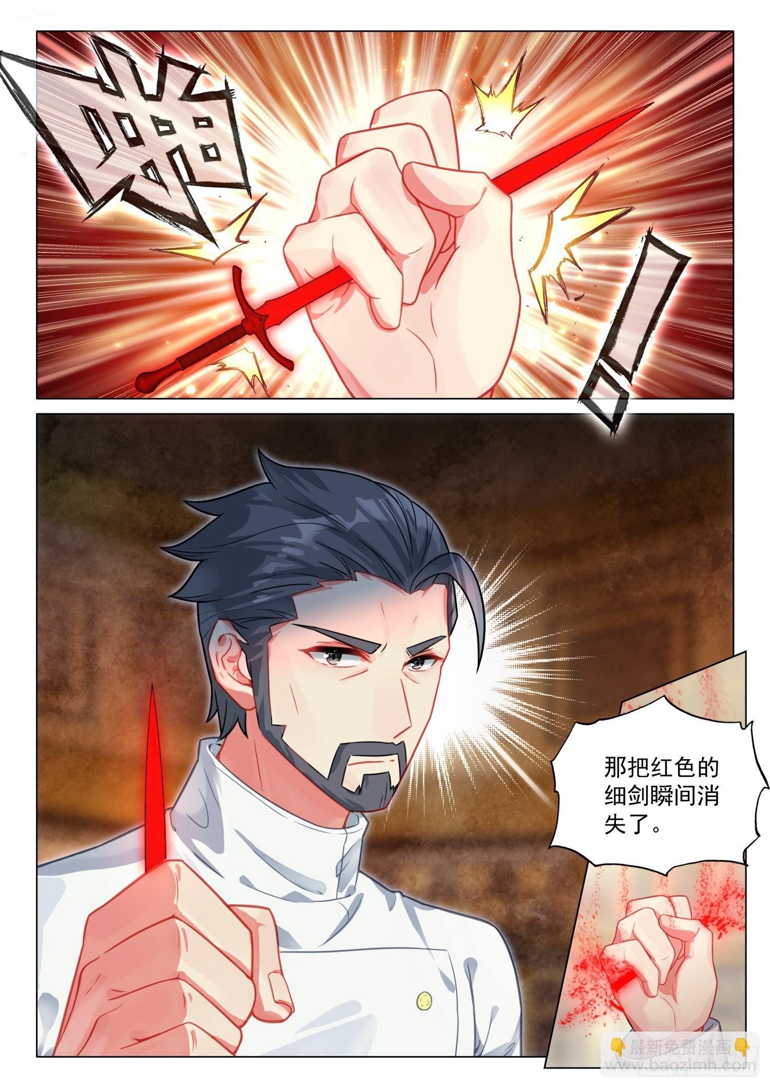 297 意外