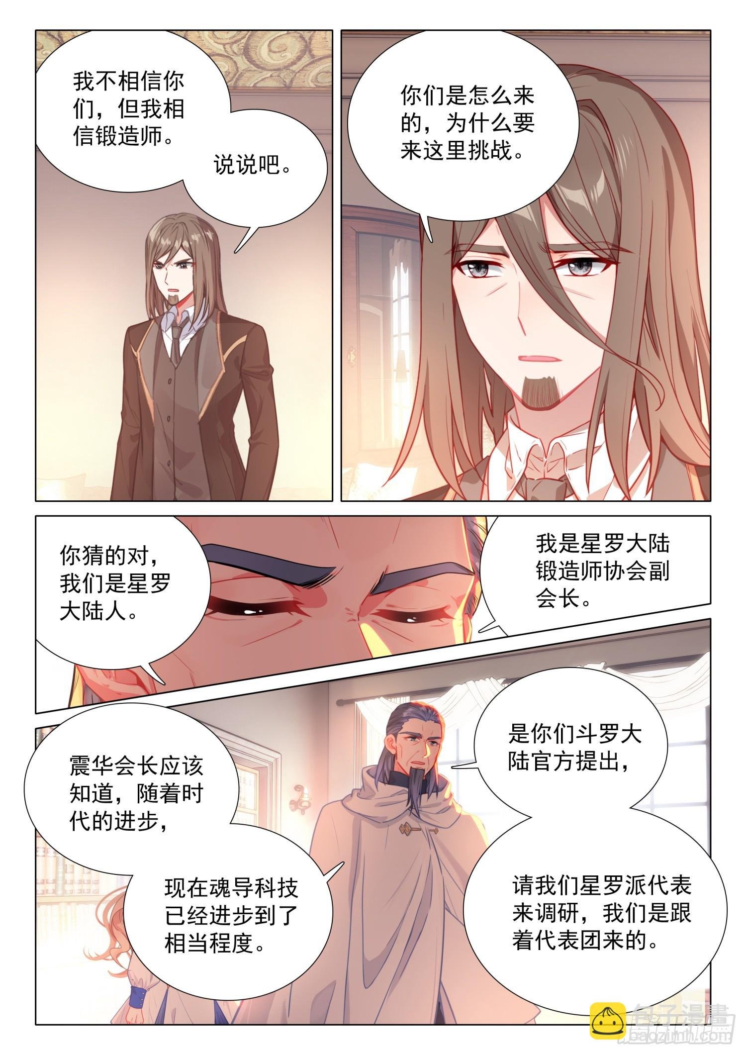 297 意外