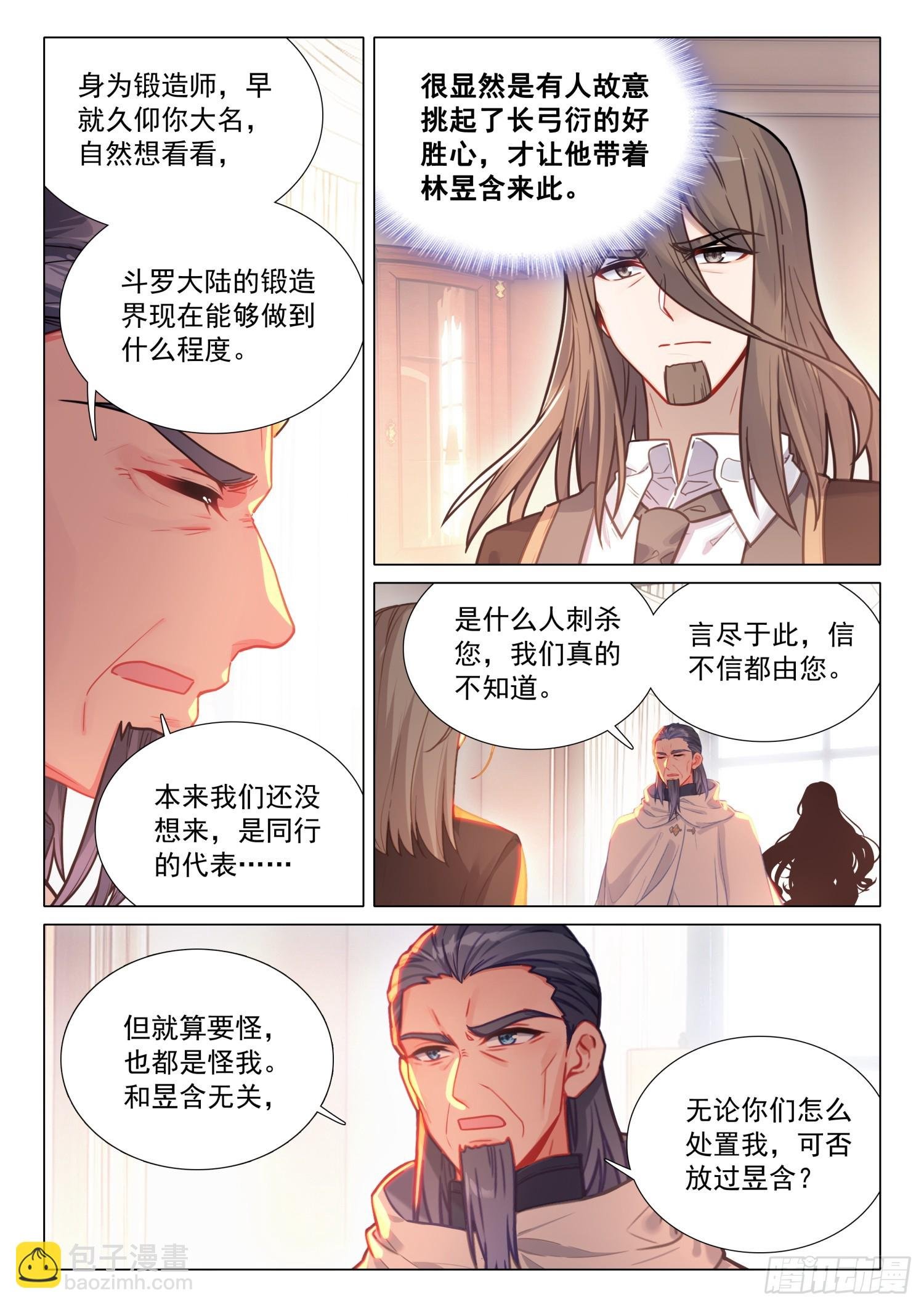 297 意外