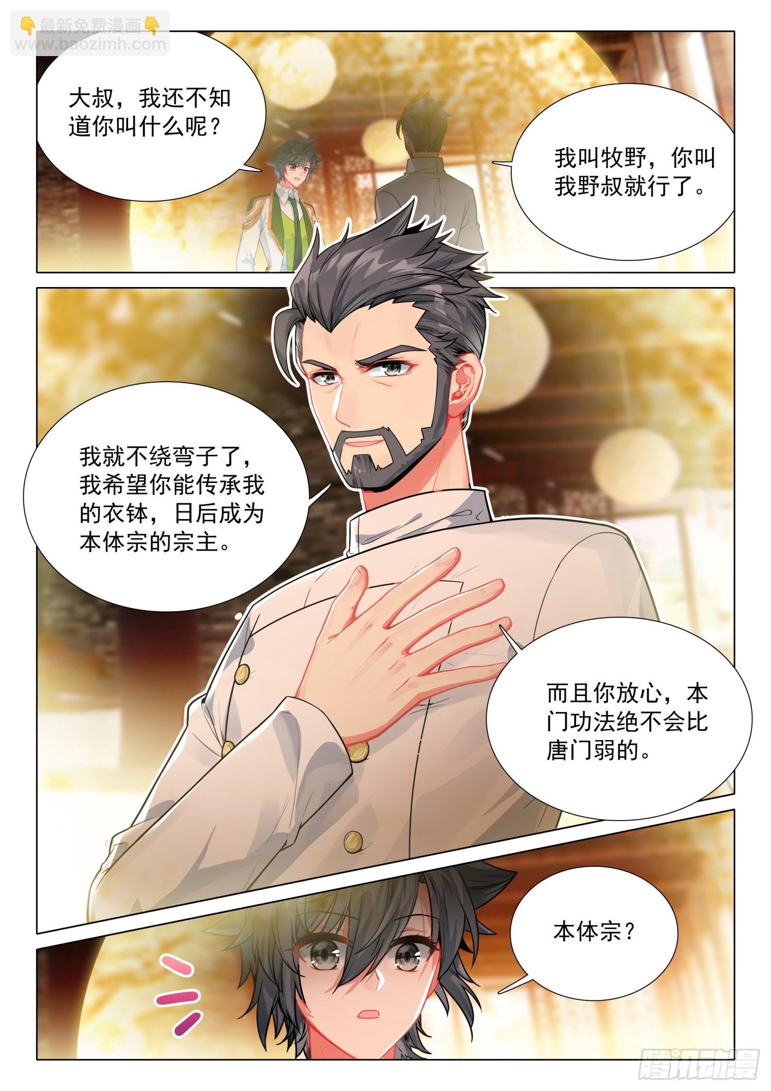 297 意外