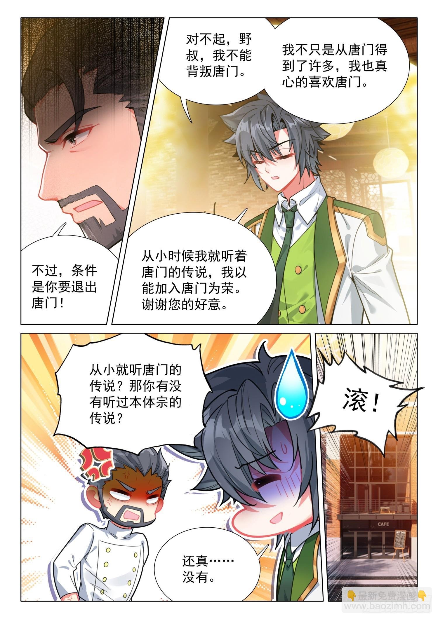 297 意外