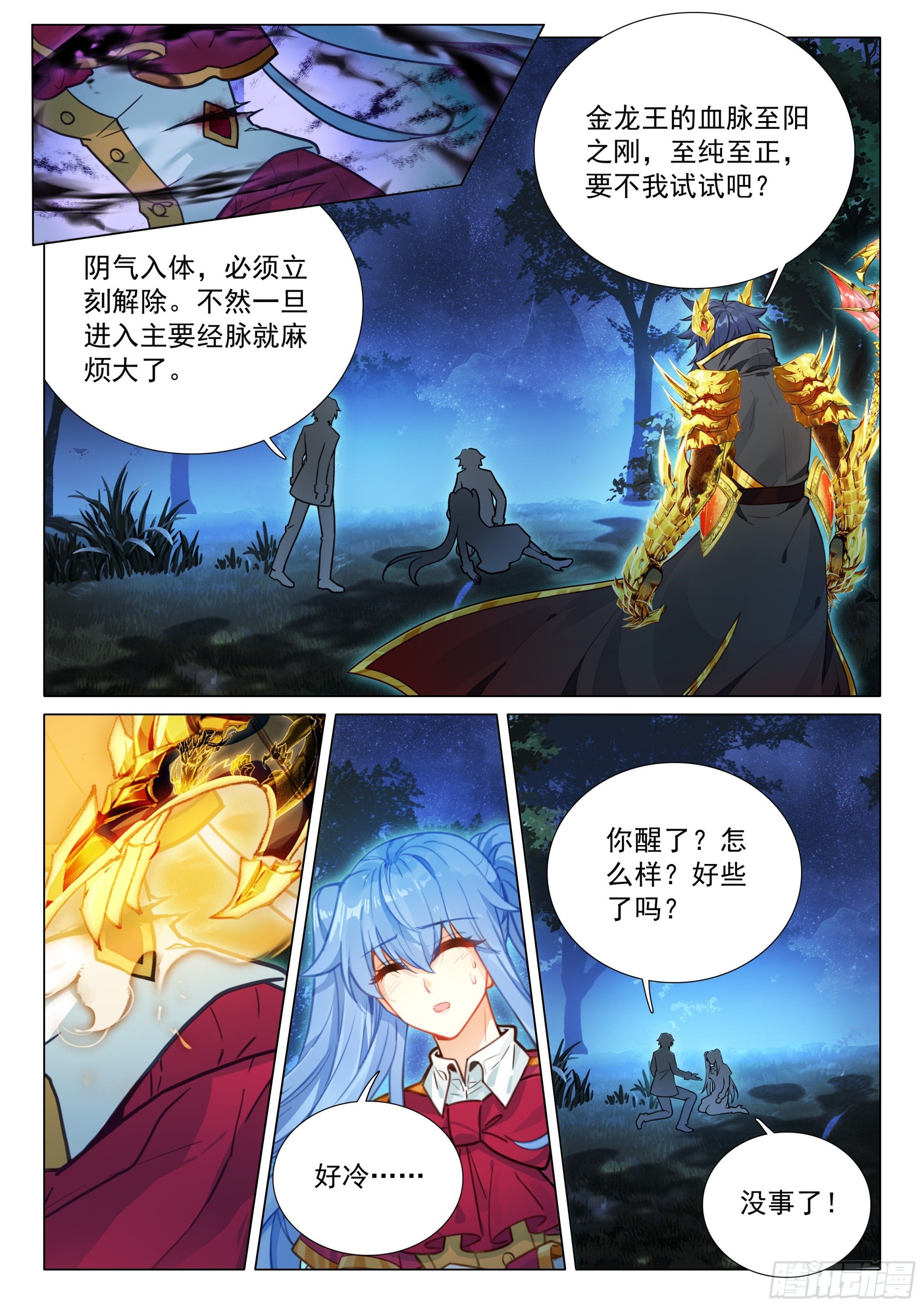 399 万年冥龟