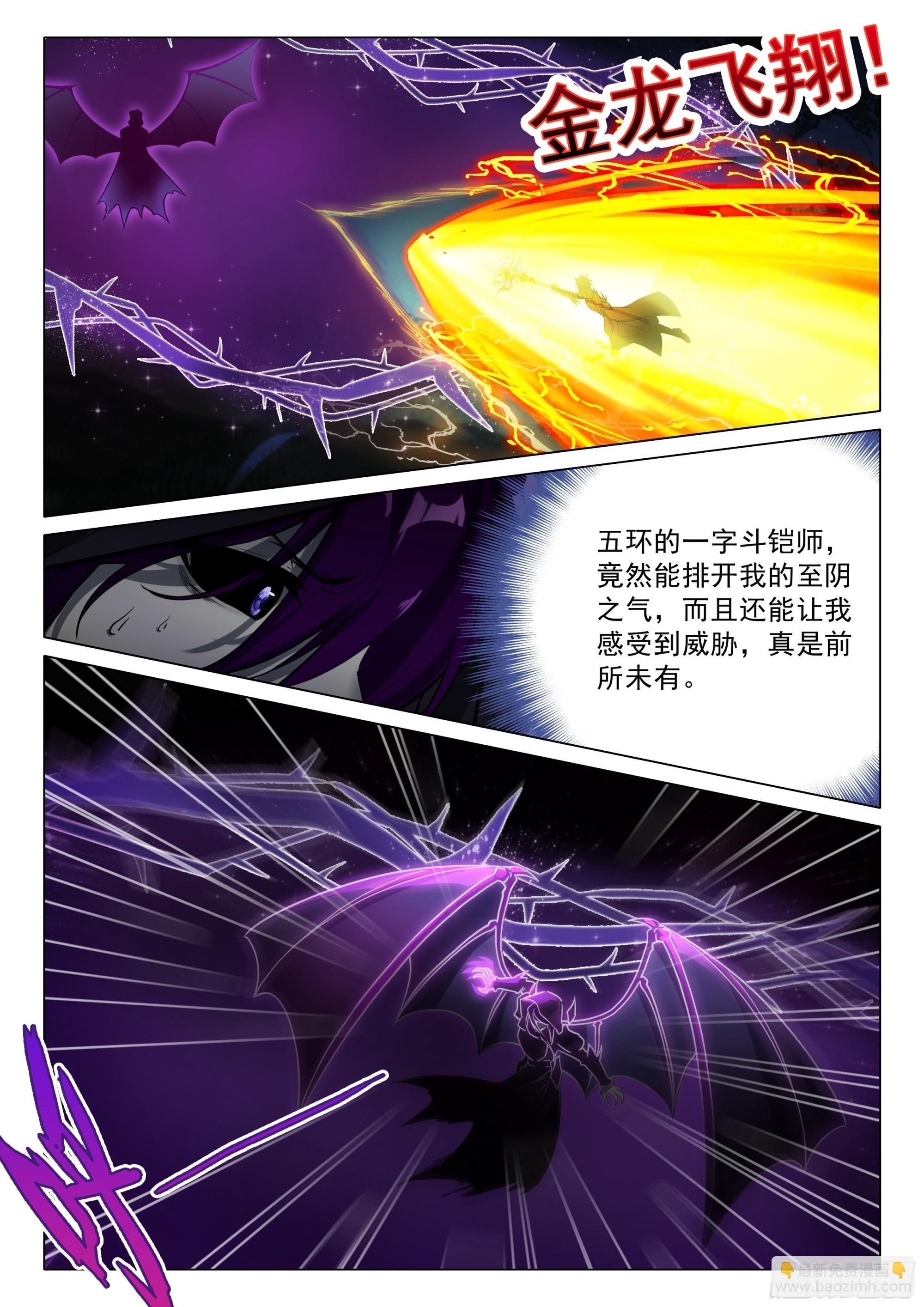 399 万年冥龟