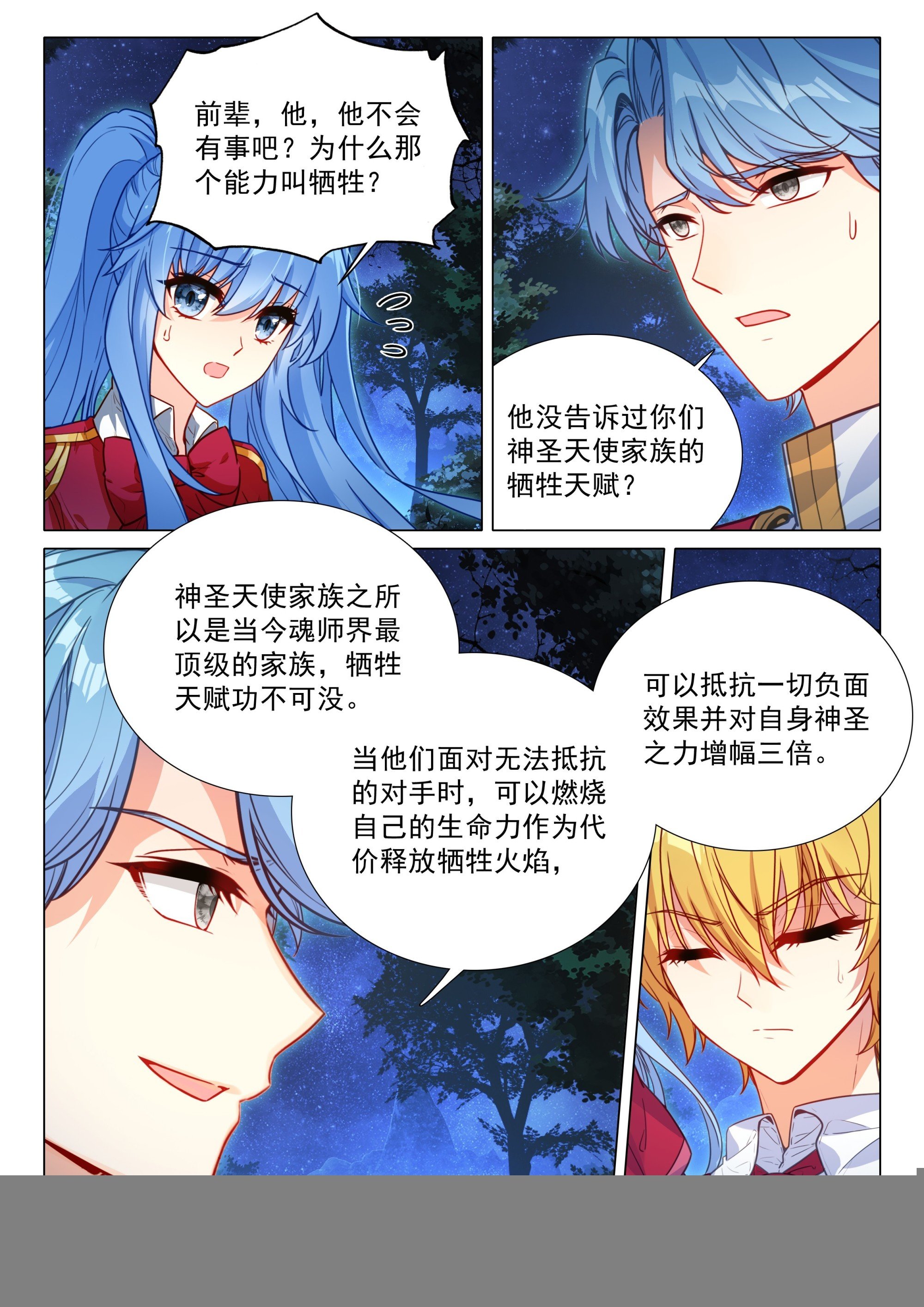 400 牺牲