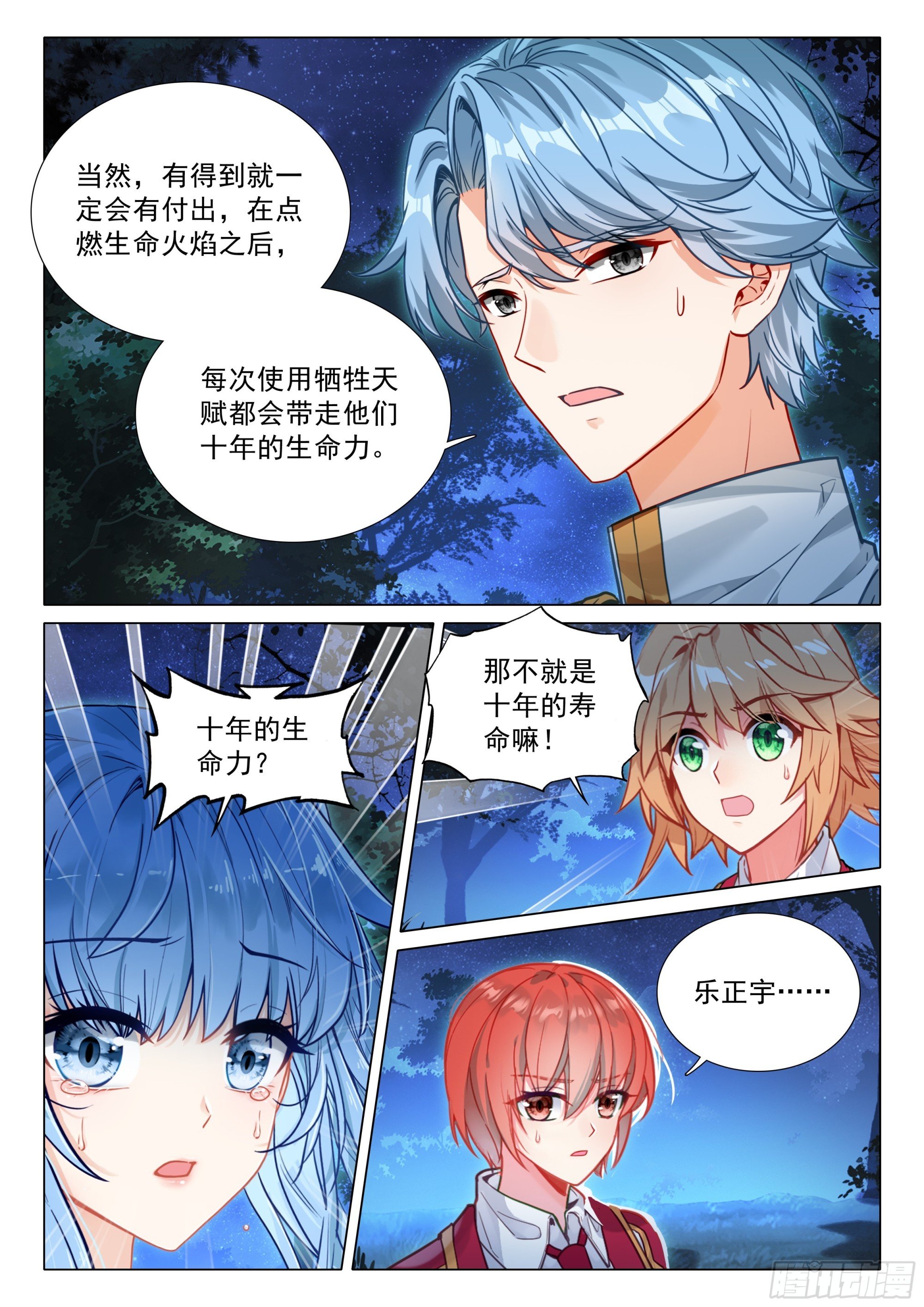 400 牺牲
