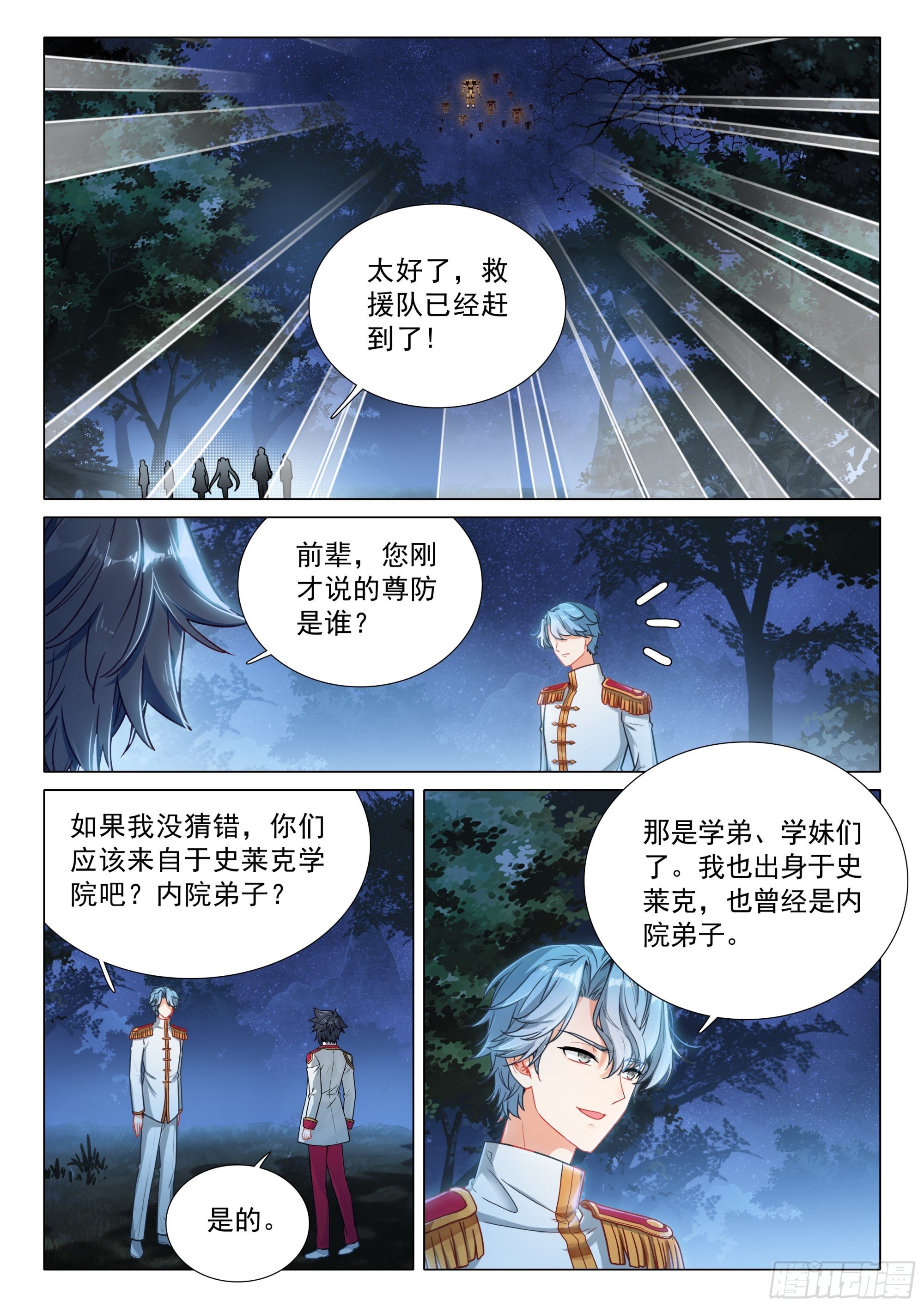 400 牺牲