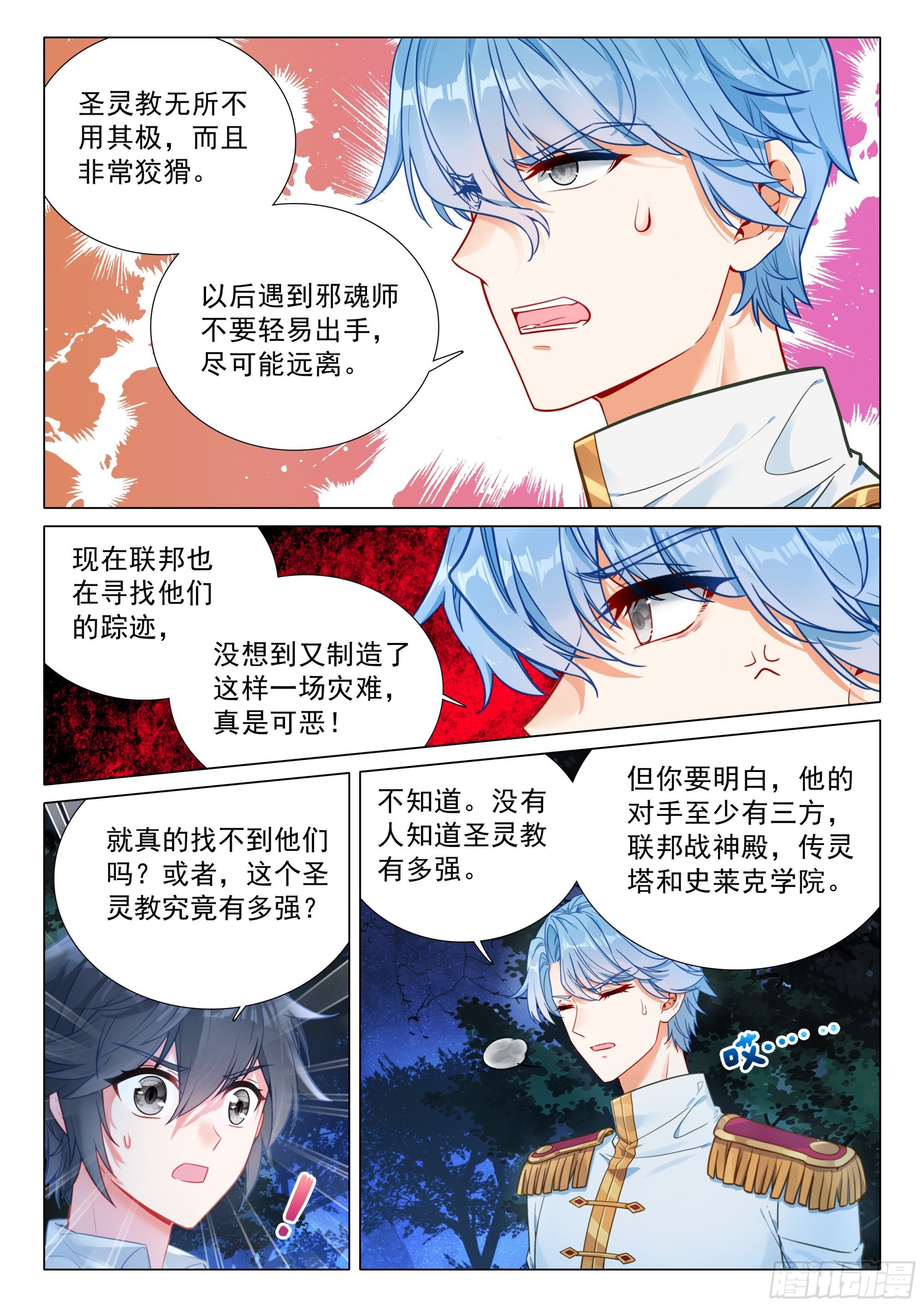 400 牺牲