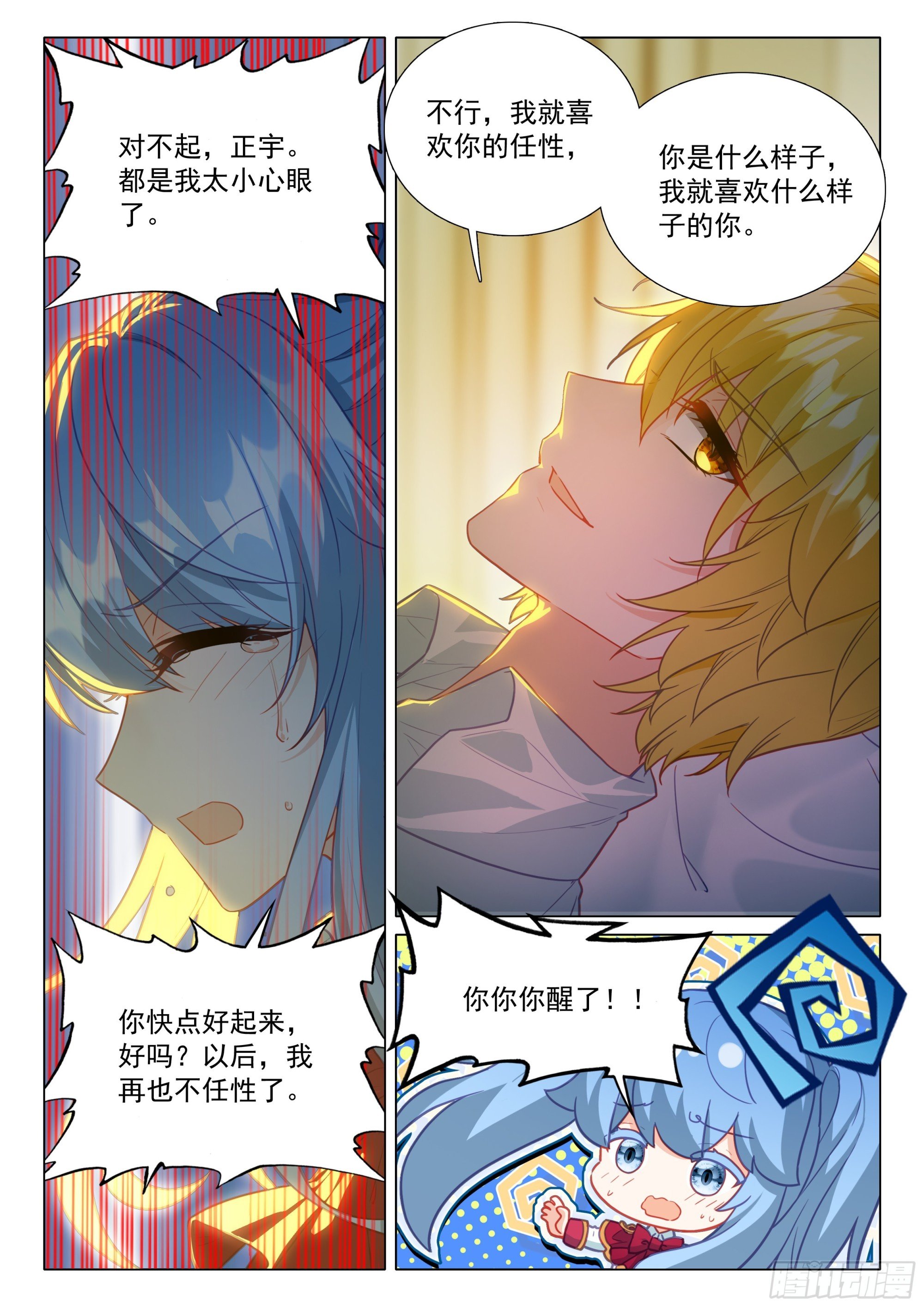 401 忏悔