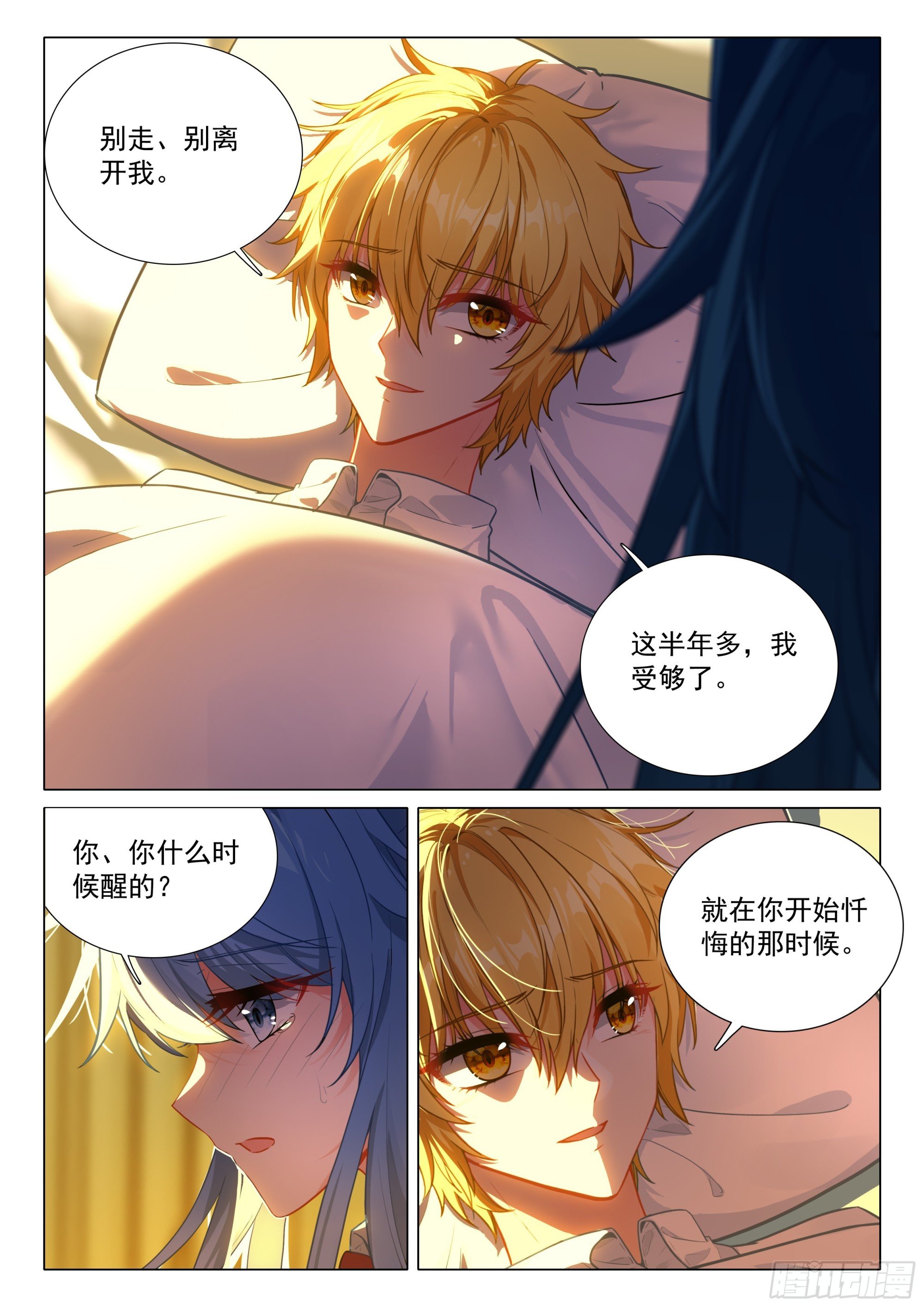 401 忏悔