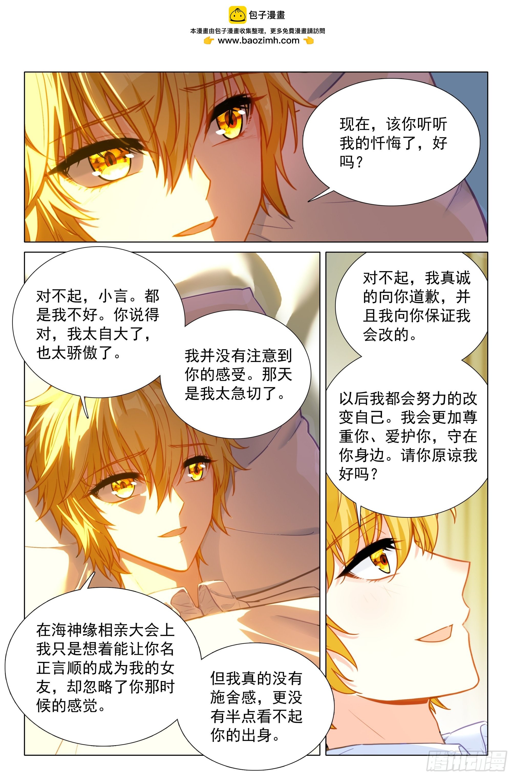 401 忏悔