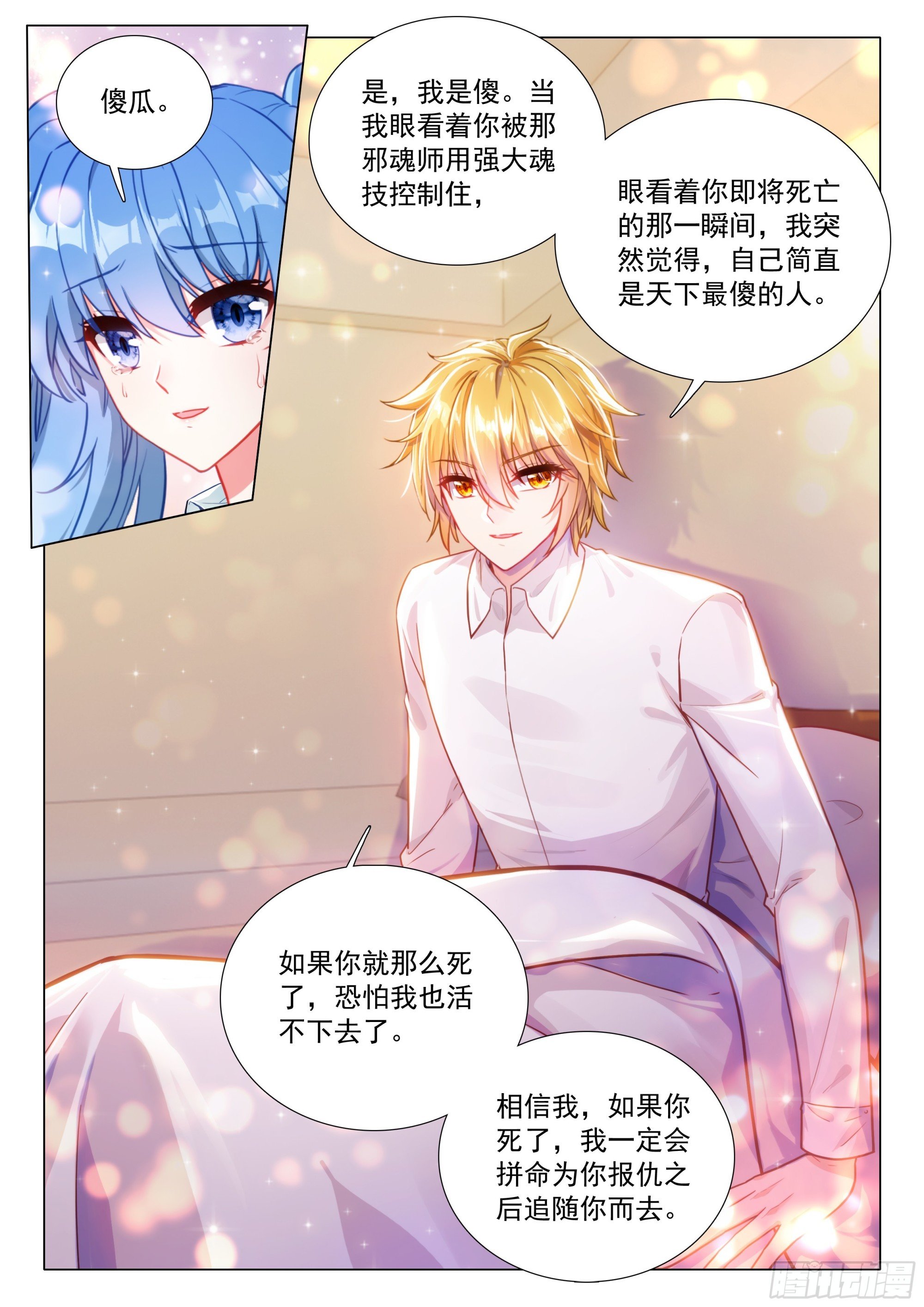 401 忏悔
