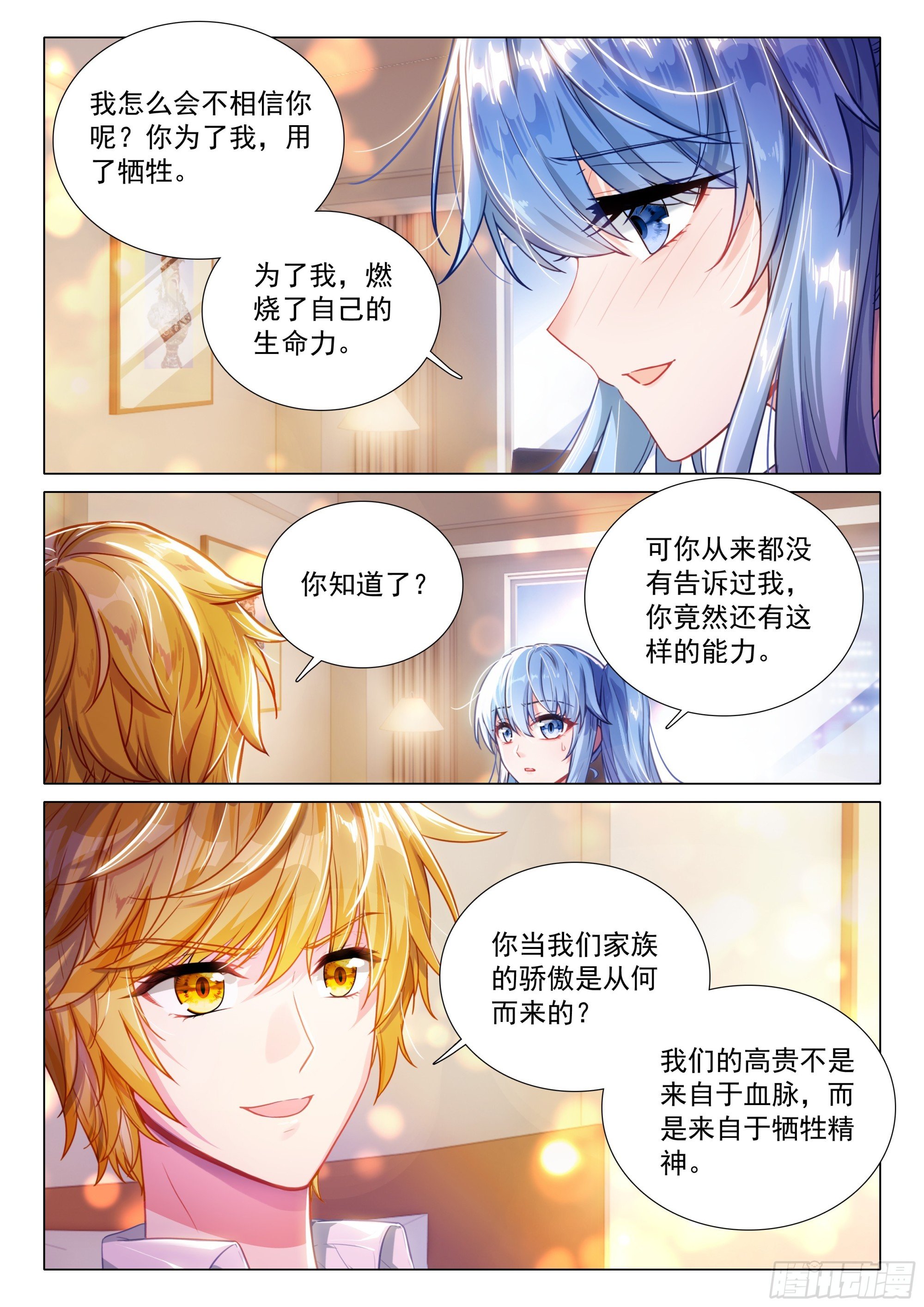 401 忏悔