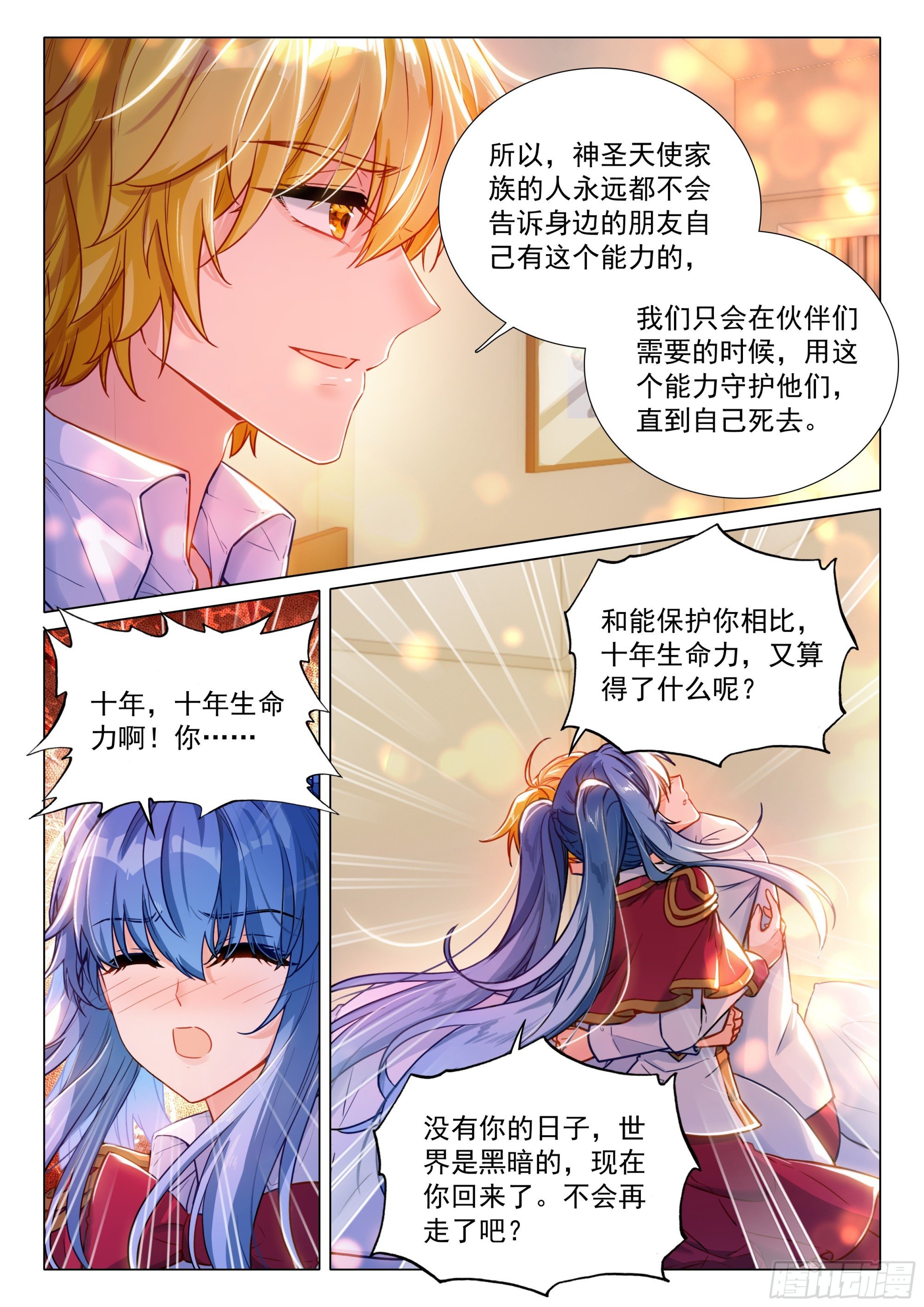401 忏悔