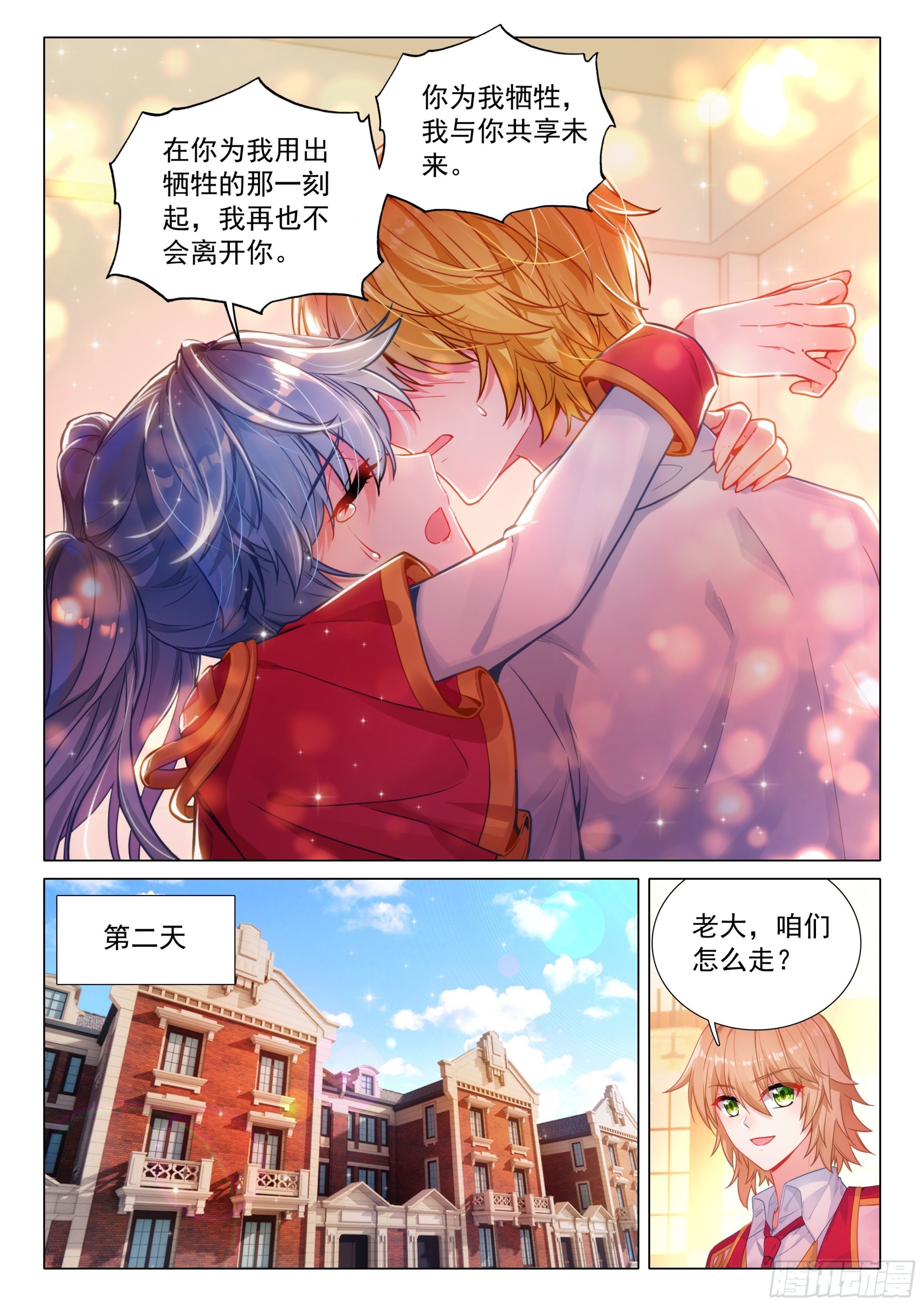 401 忏悔