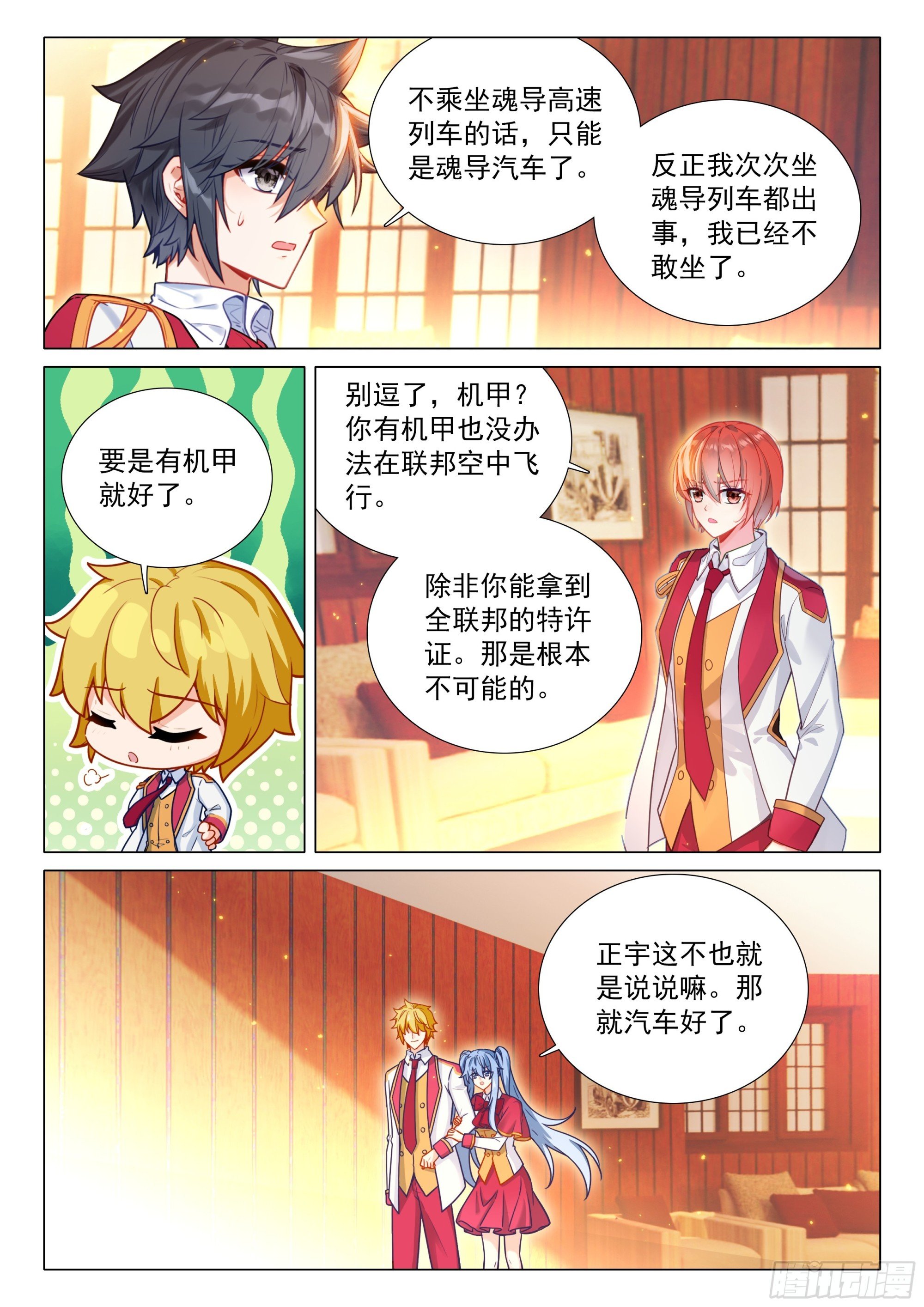 401 忏悔