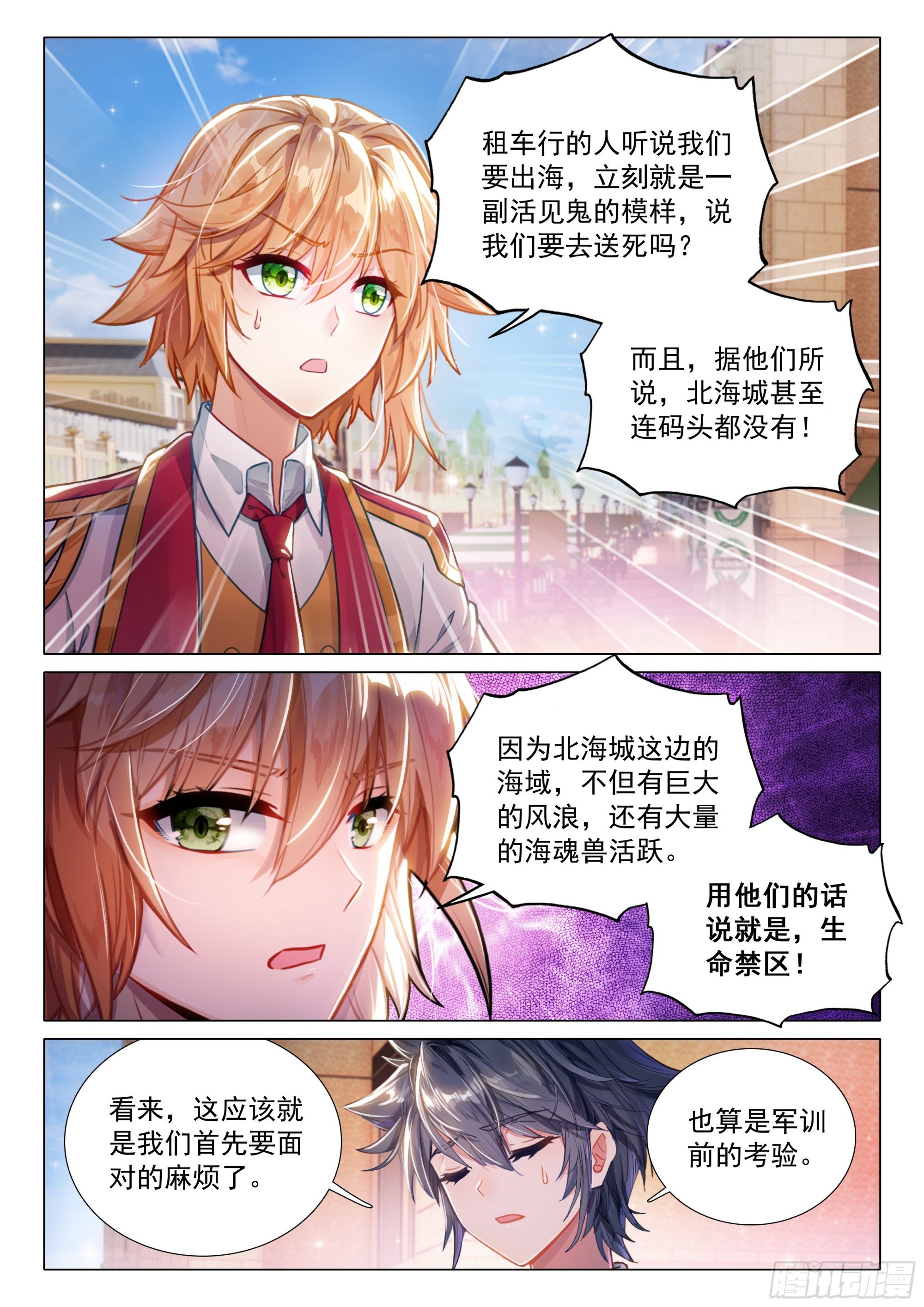 401 忏悔