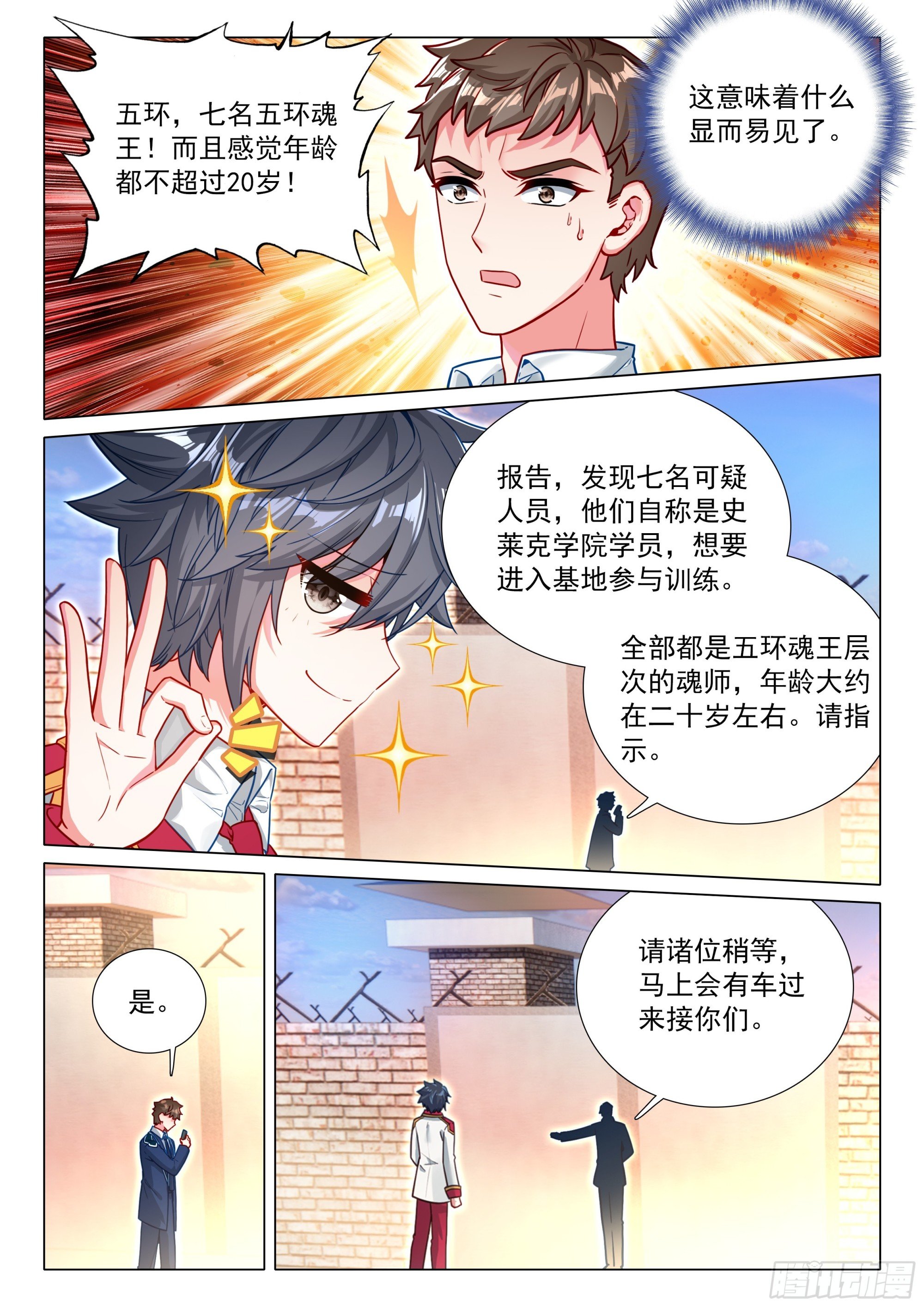 402 北海军团