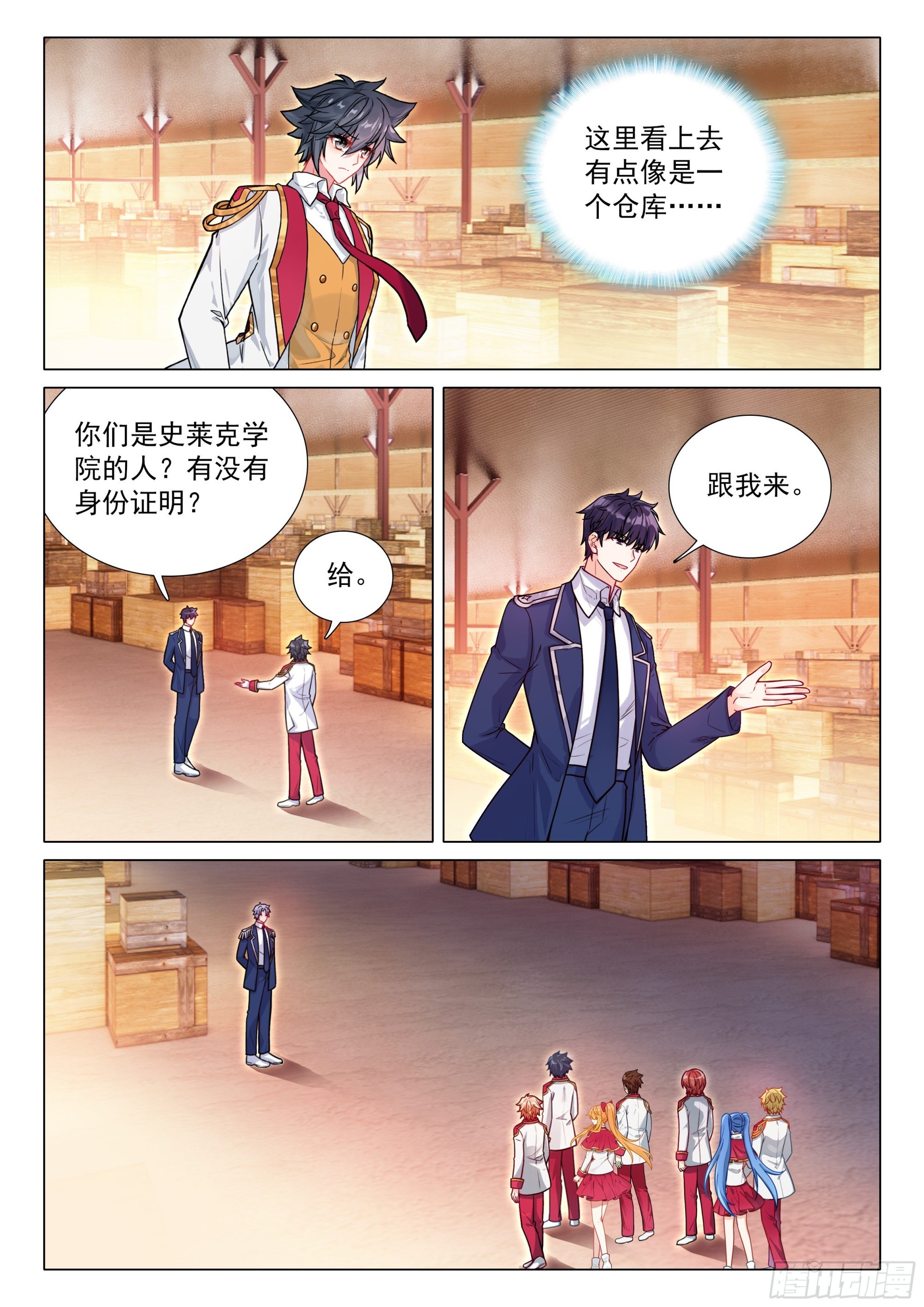 402 北海军团