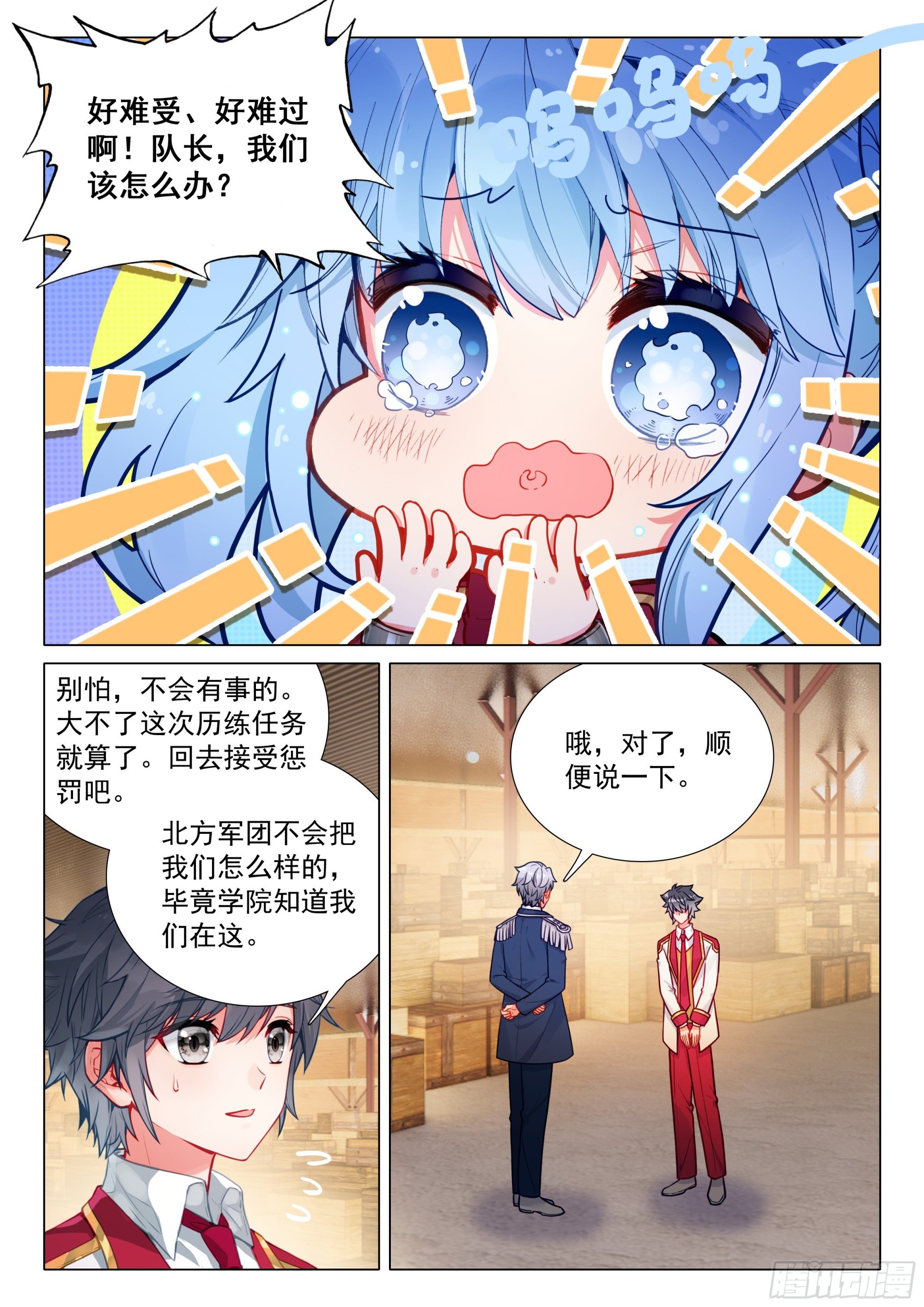 402 北海军团