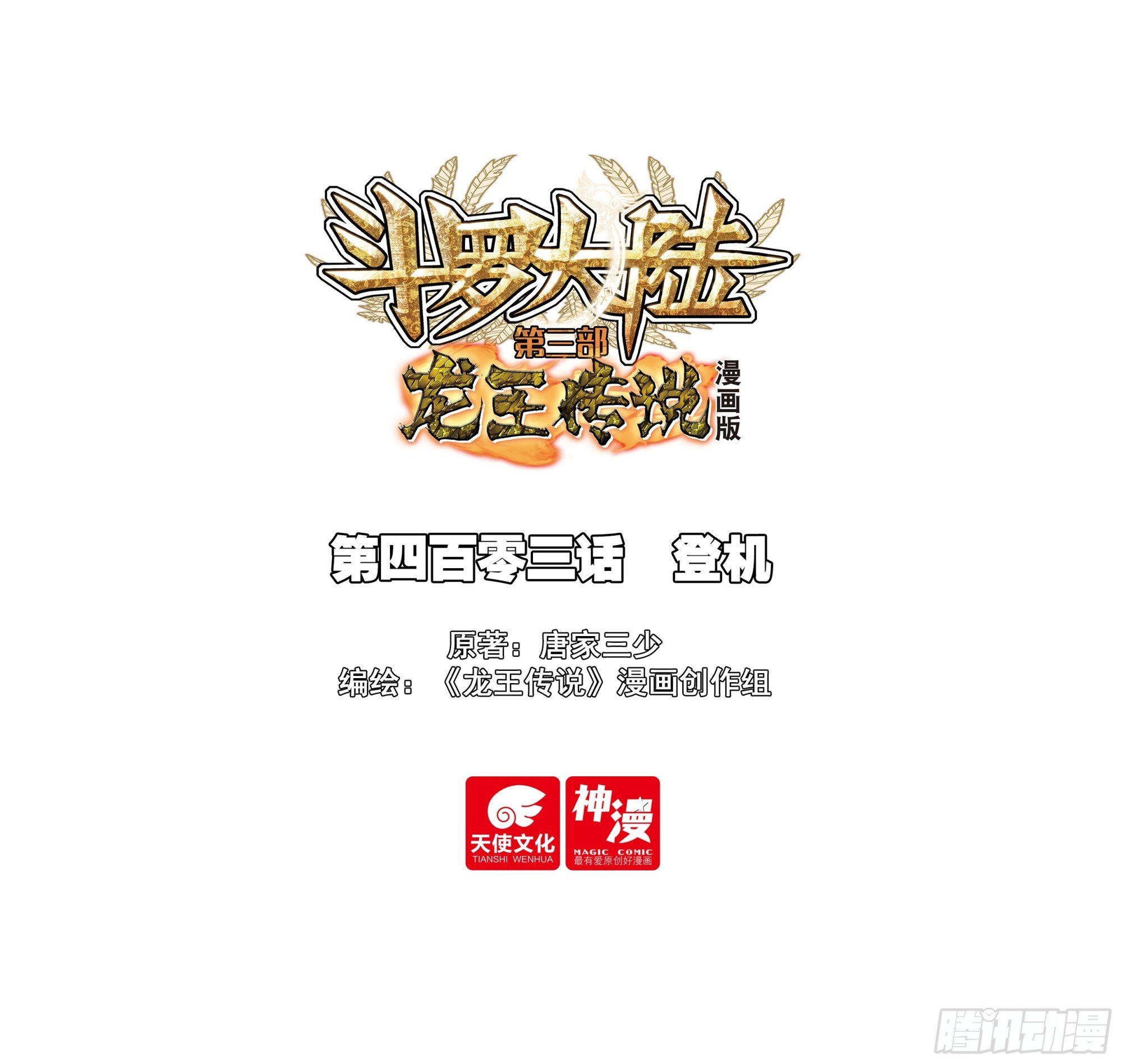 403 登机