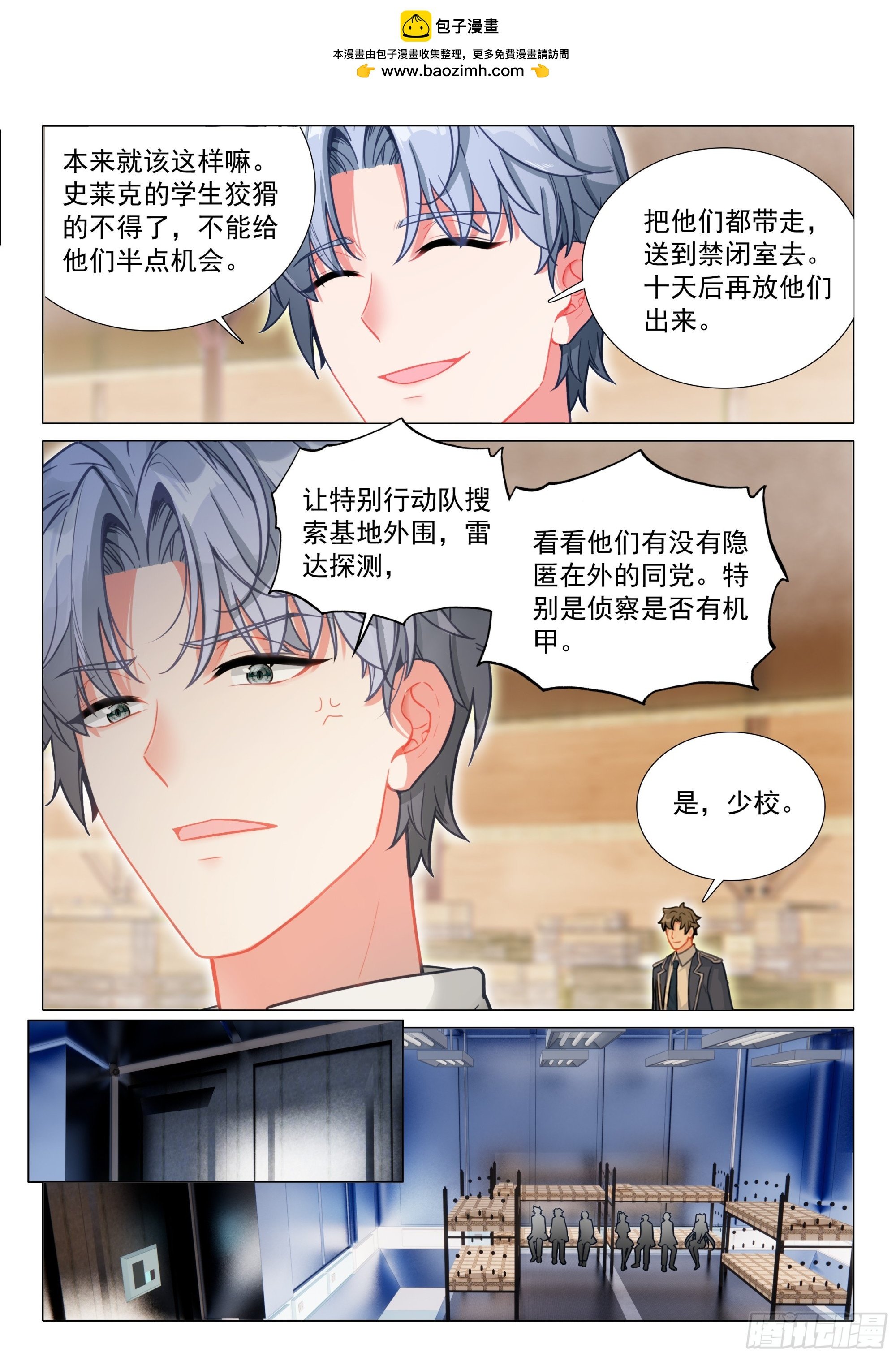 403 登机