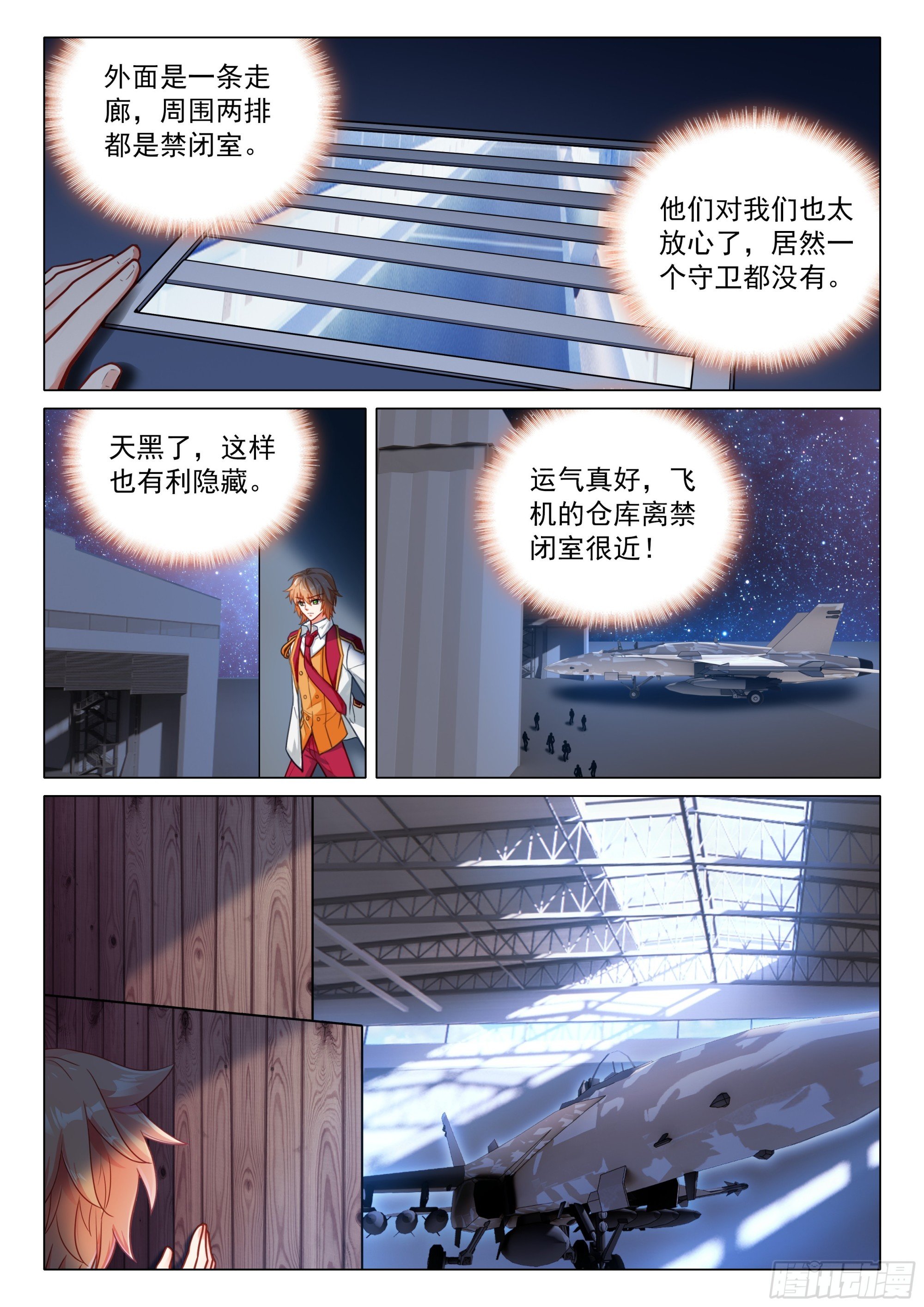 403 登机