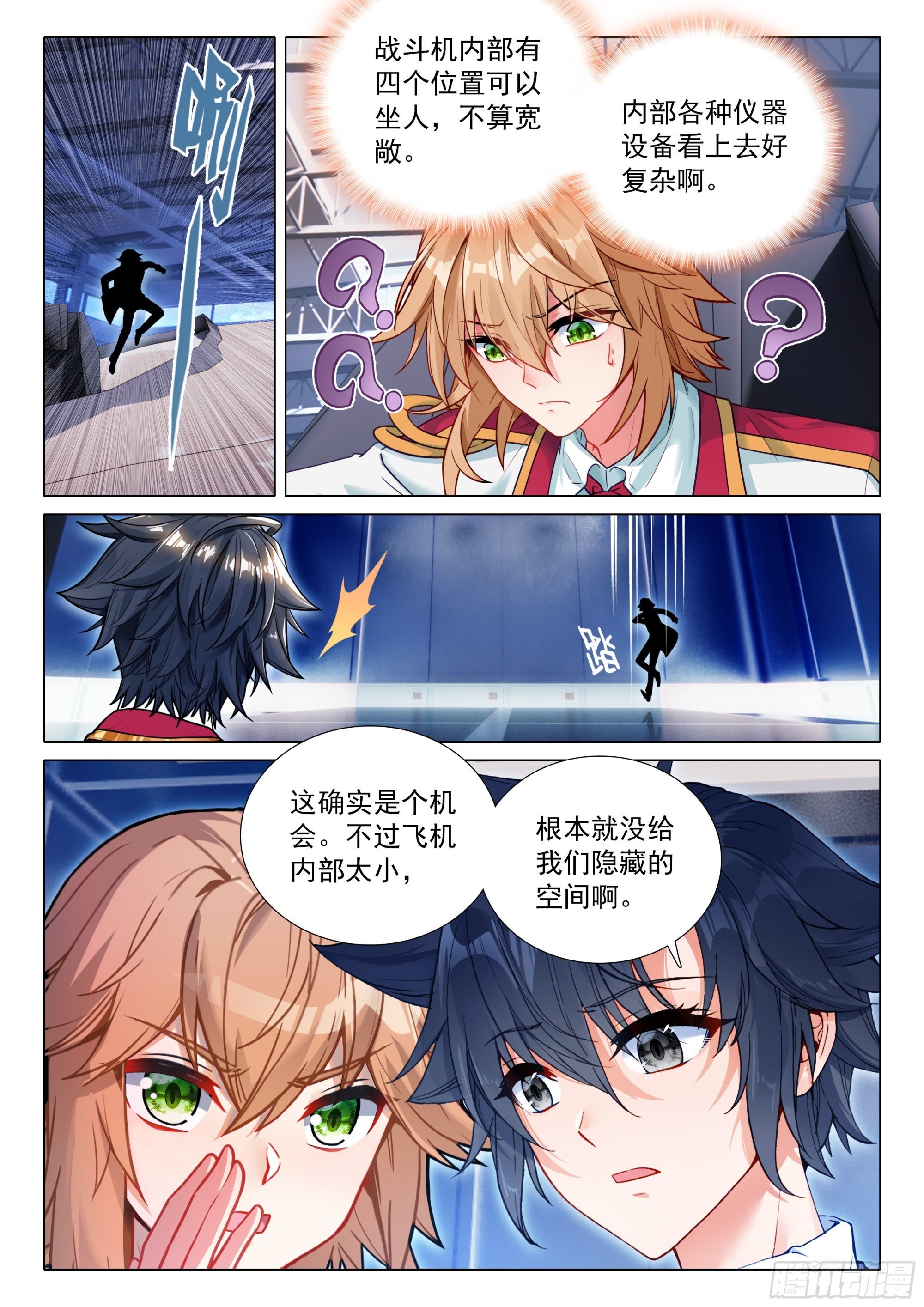 403 登机