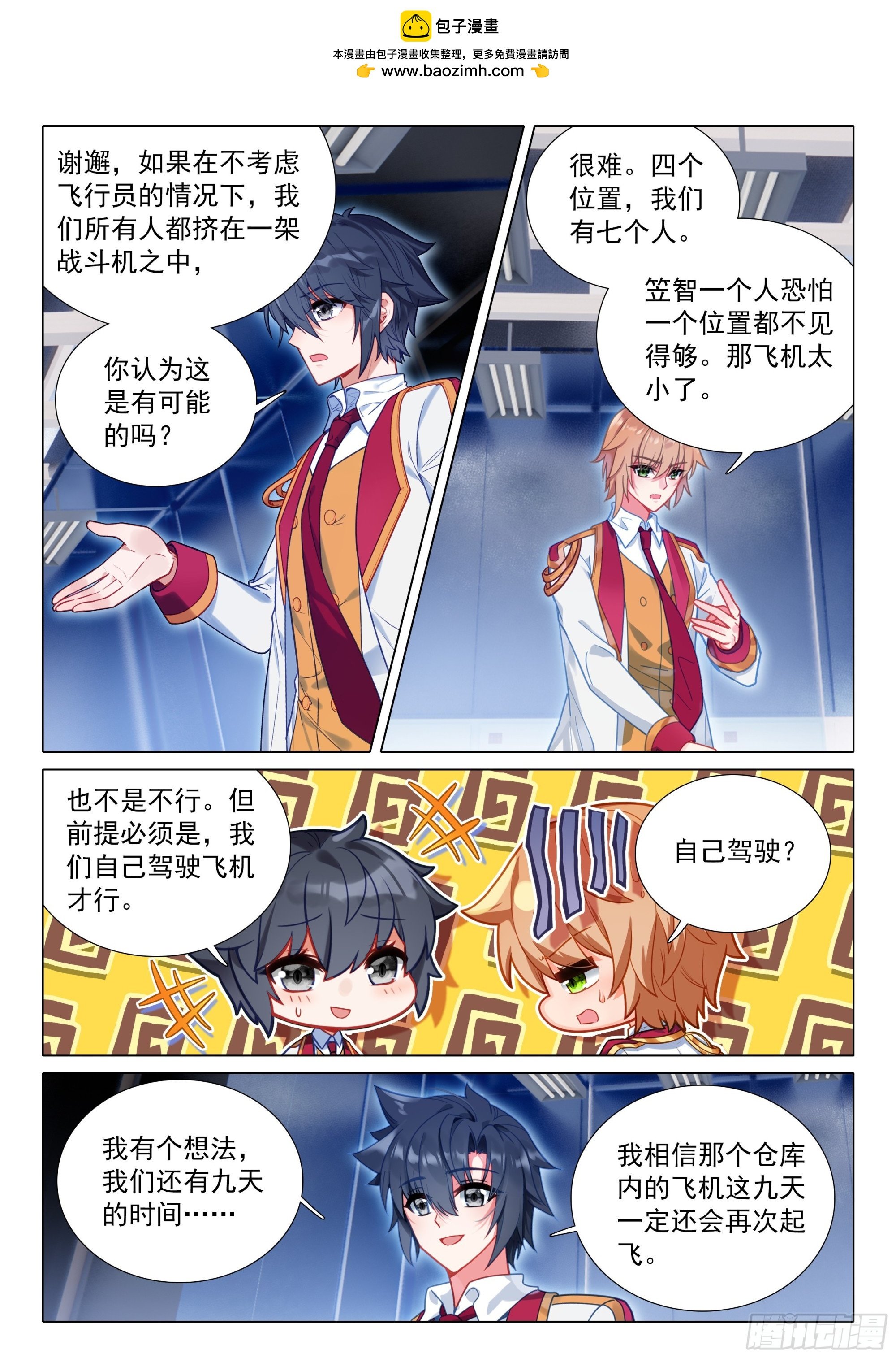 403 登机