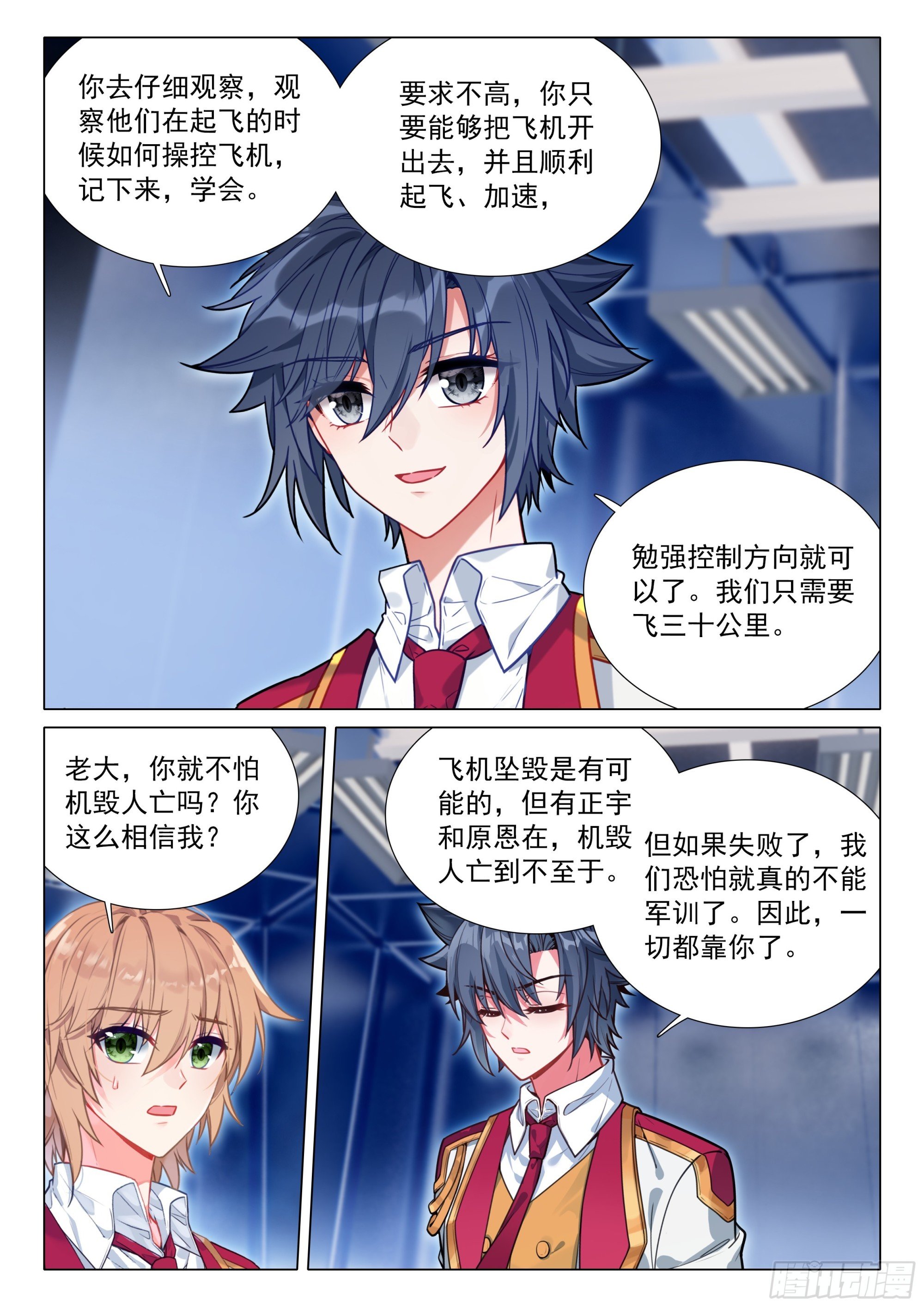 403 登机