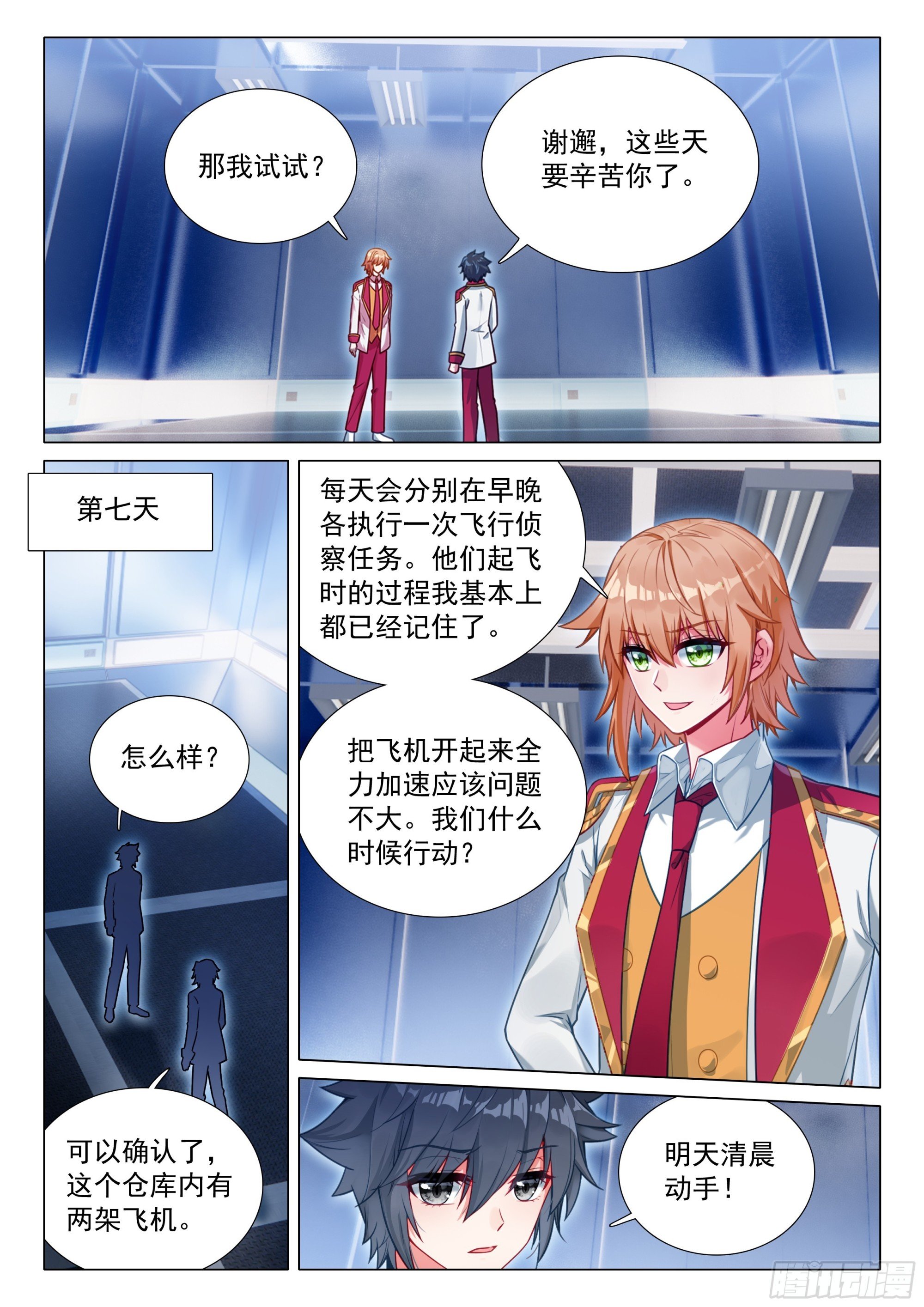 403 登机