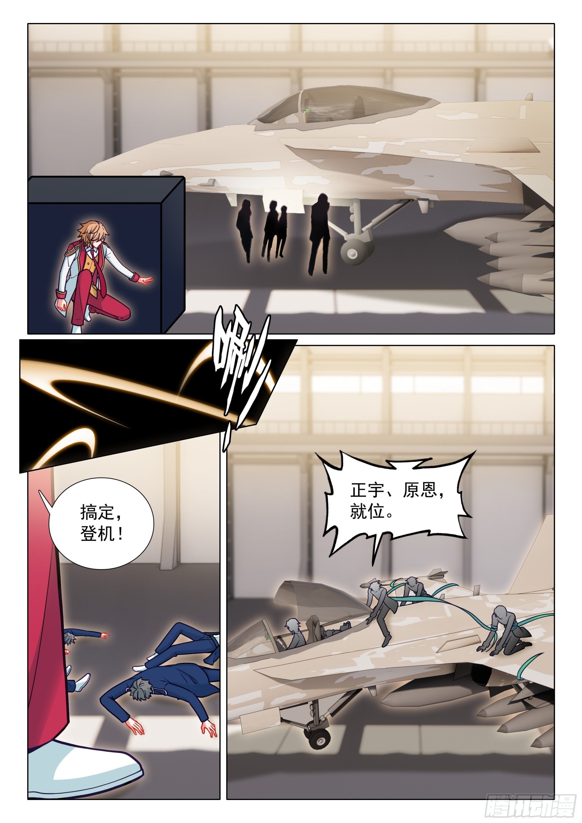 403 登机