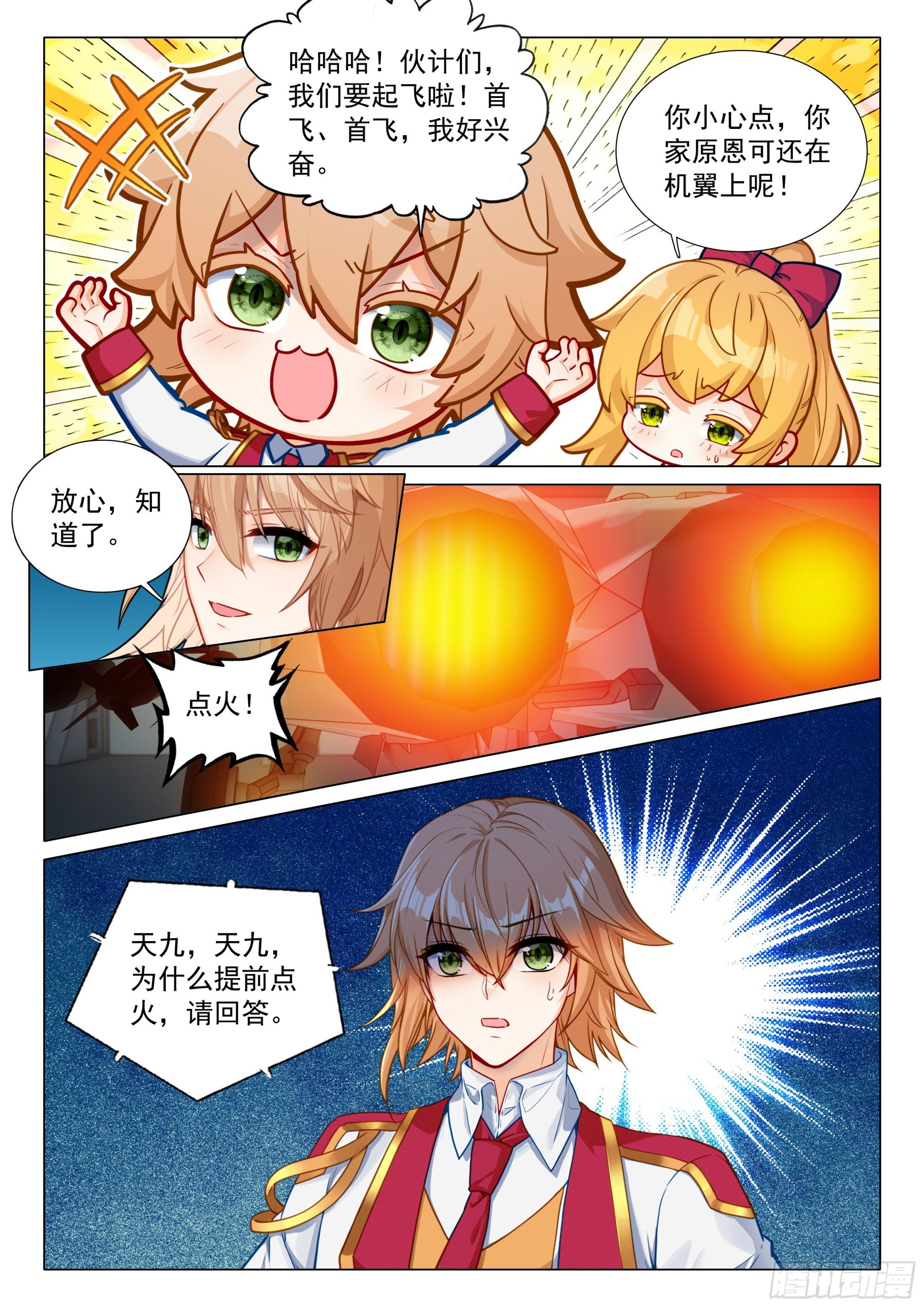 403 登机