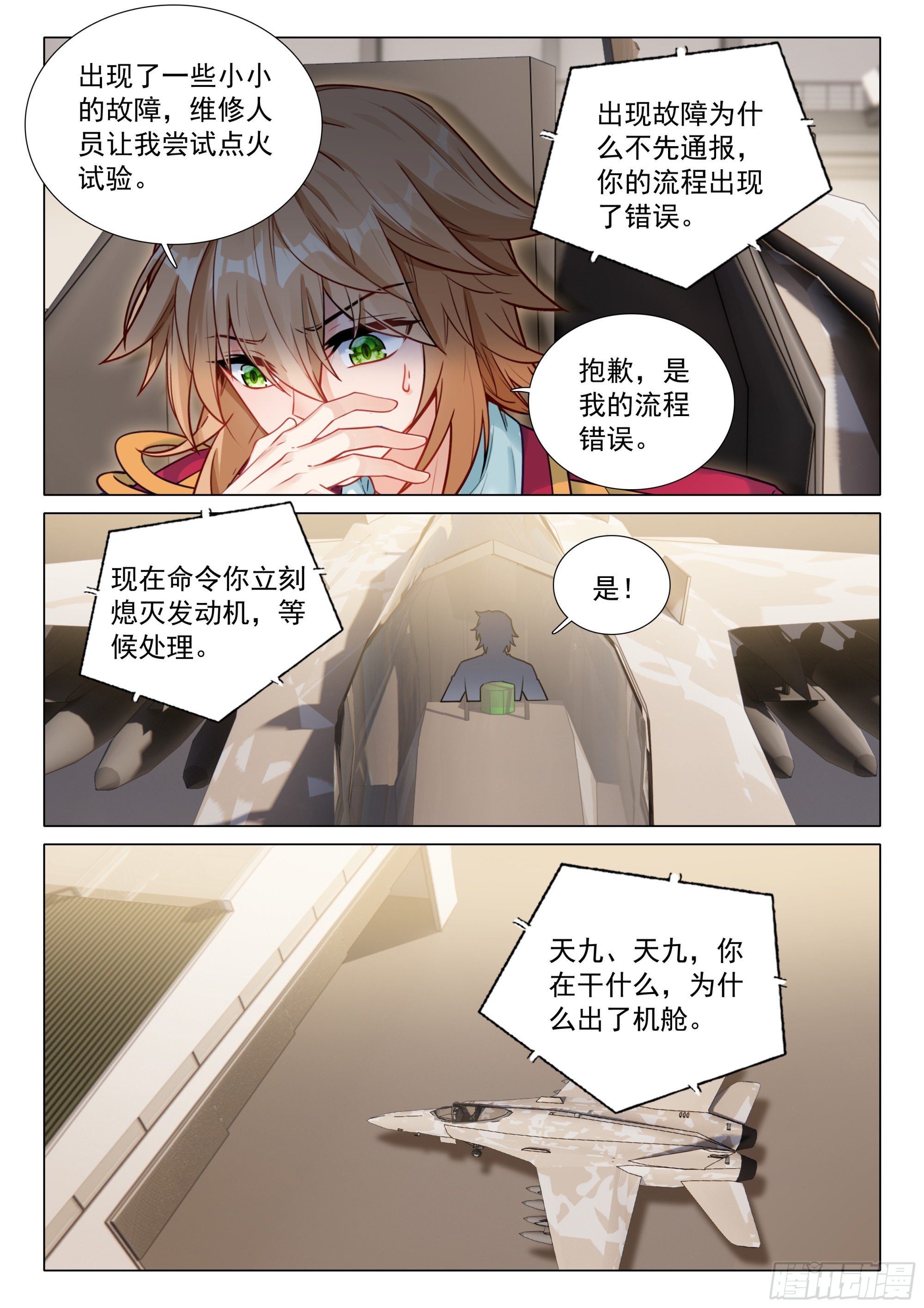 403 登机