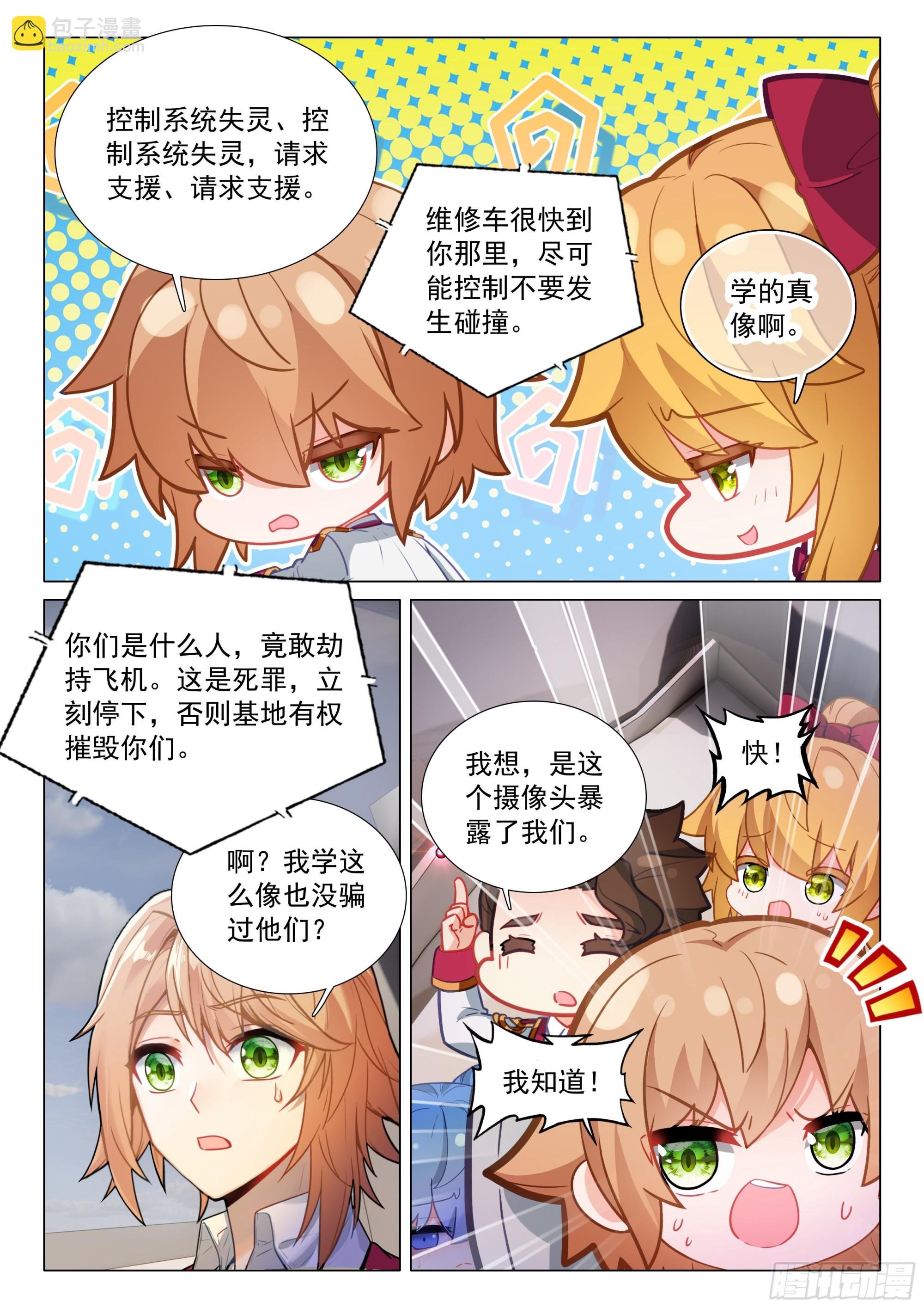 403 登机