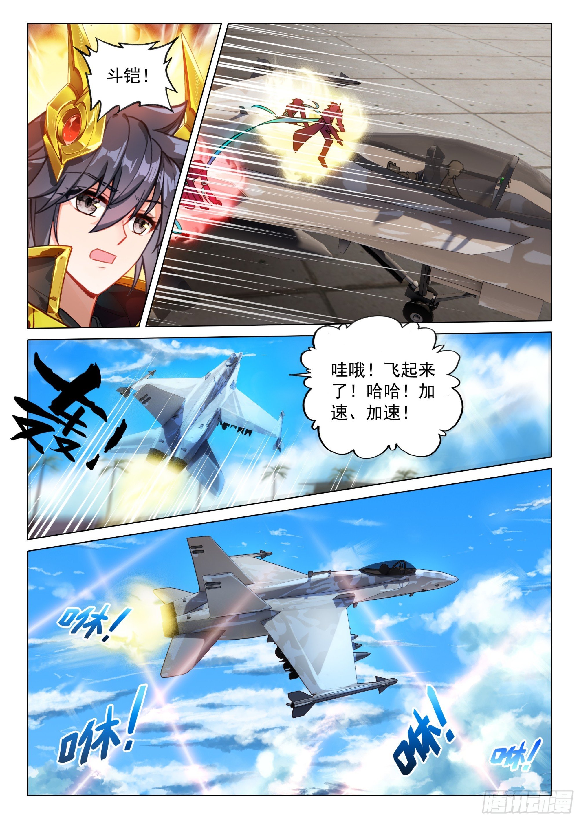 403 登机