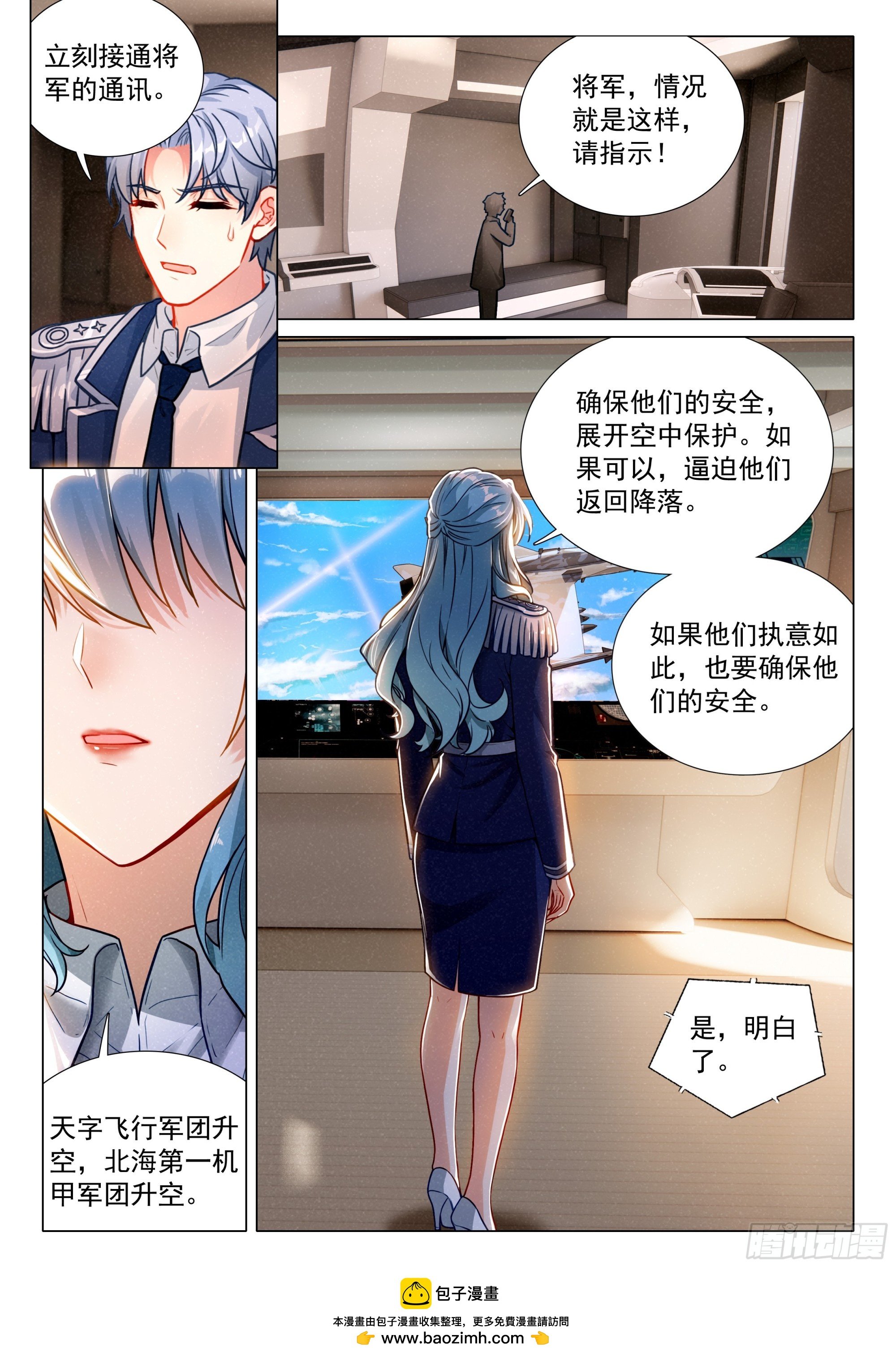 403 登机