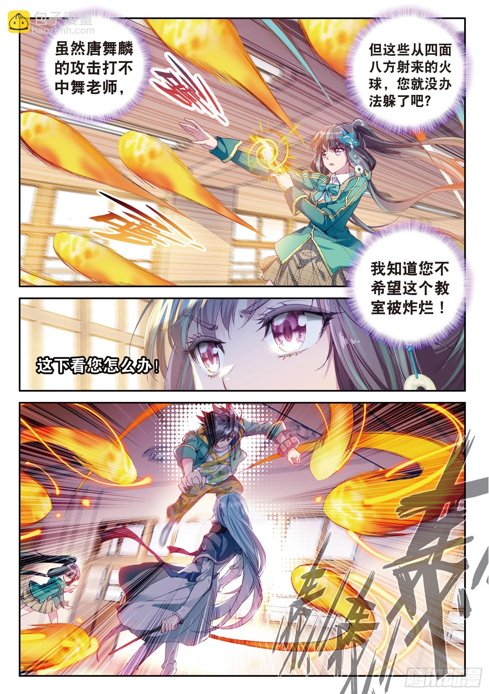46 对战舞长空