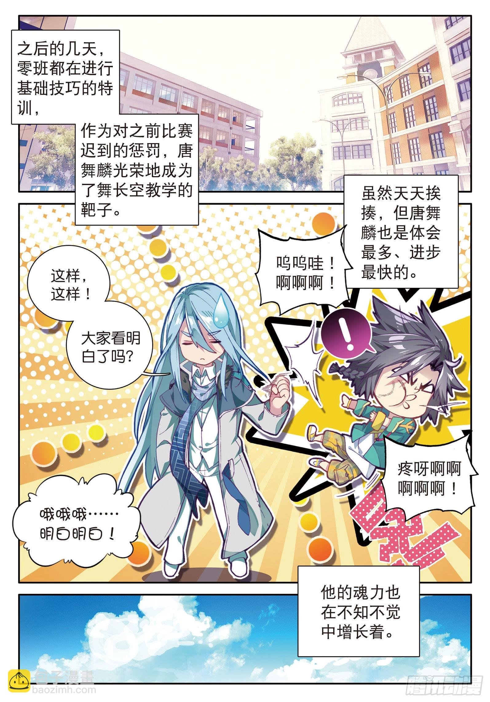 46 对战舞长空