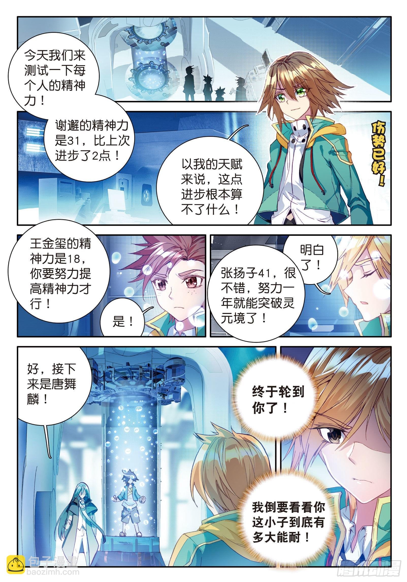 46 对战舞长空