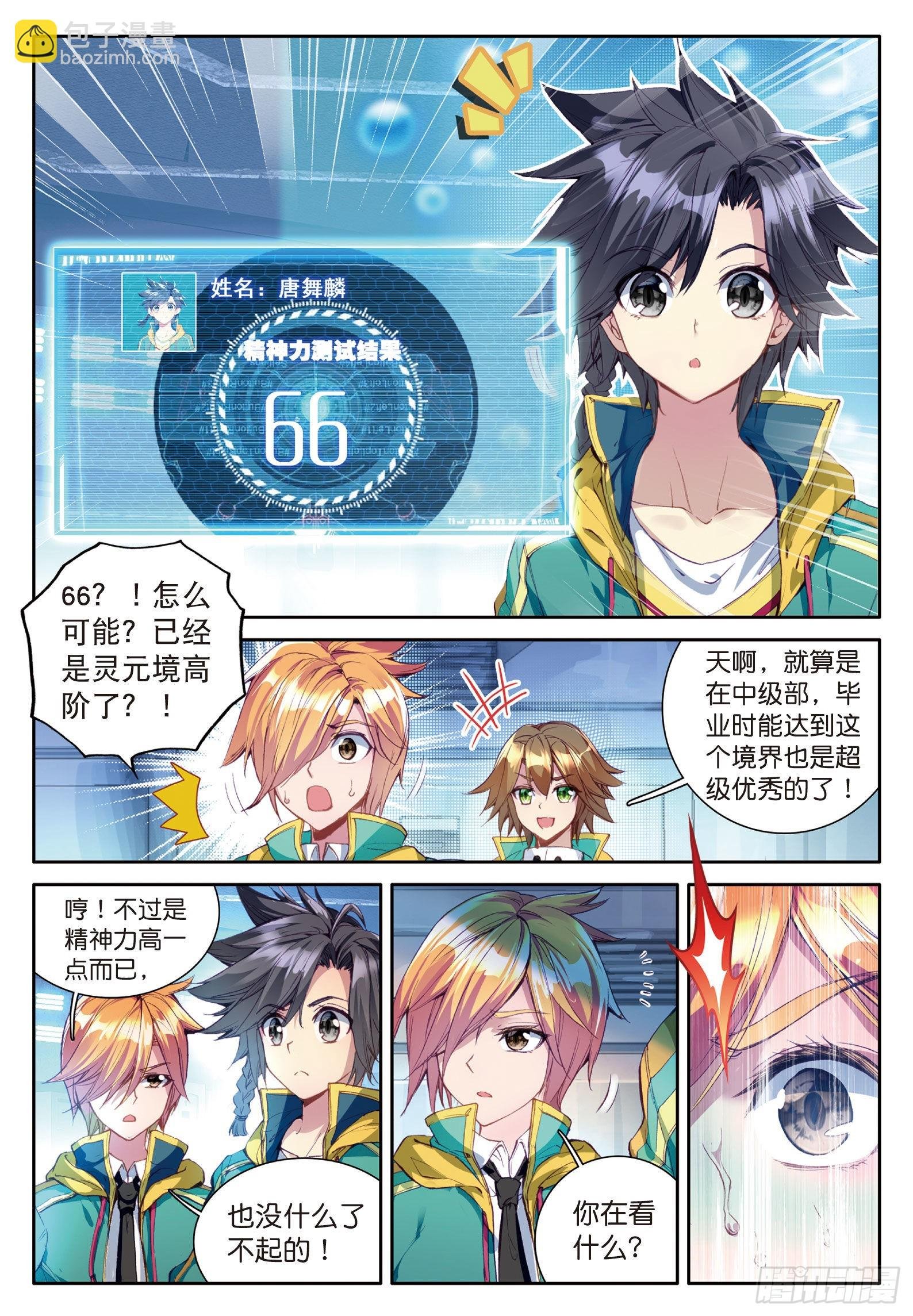 46 对战舞长空