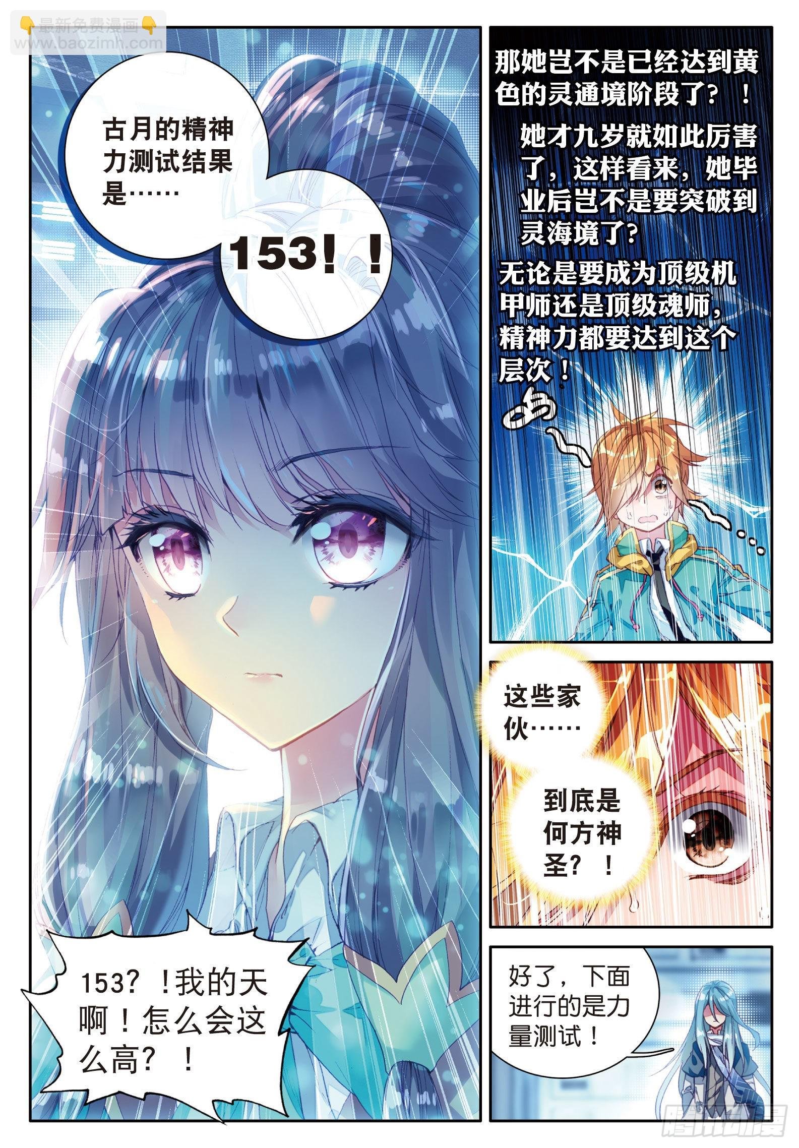 46 对战舞长空
