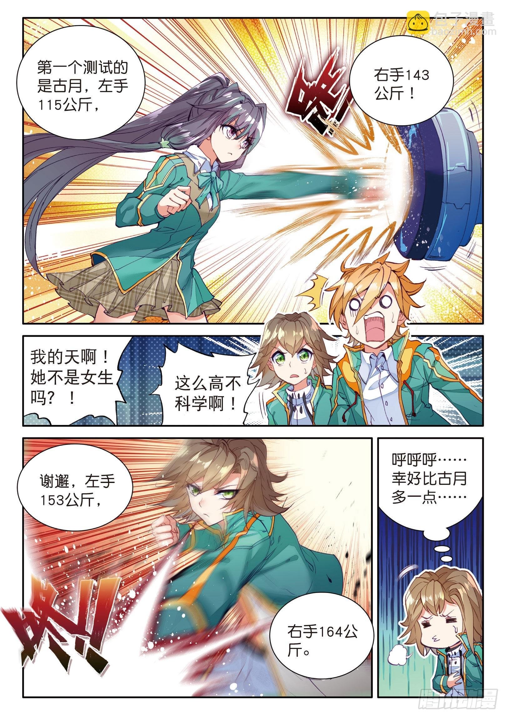 46 对战舞长空