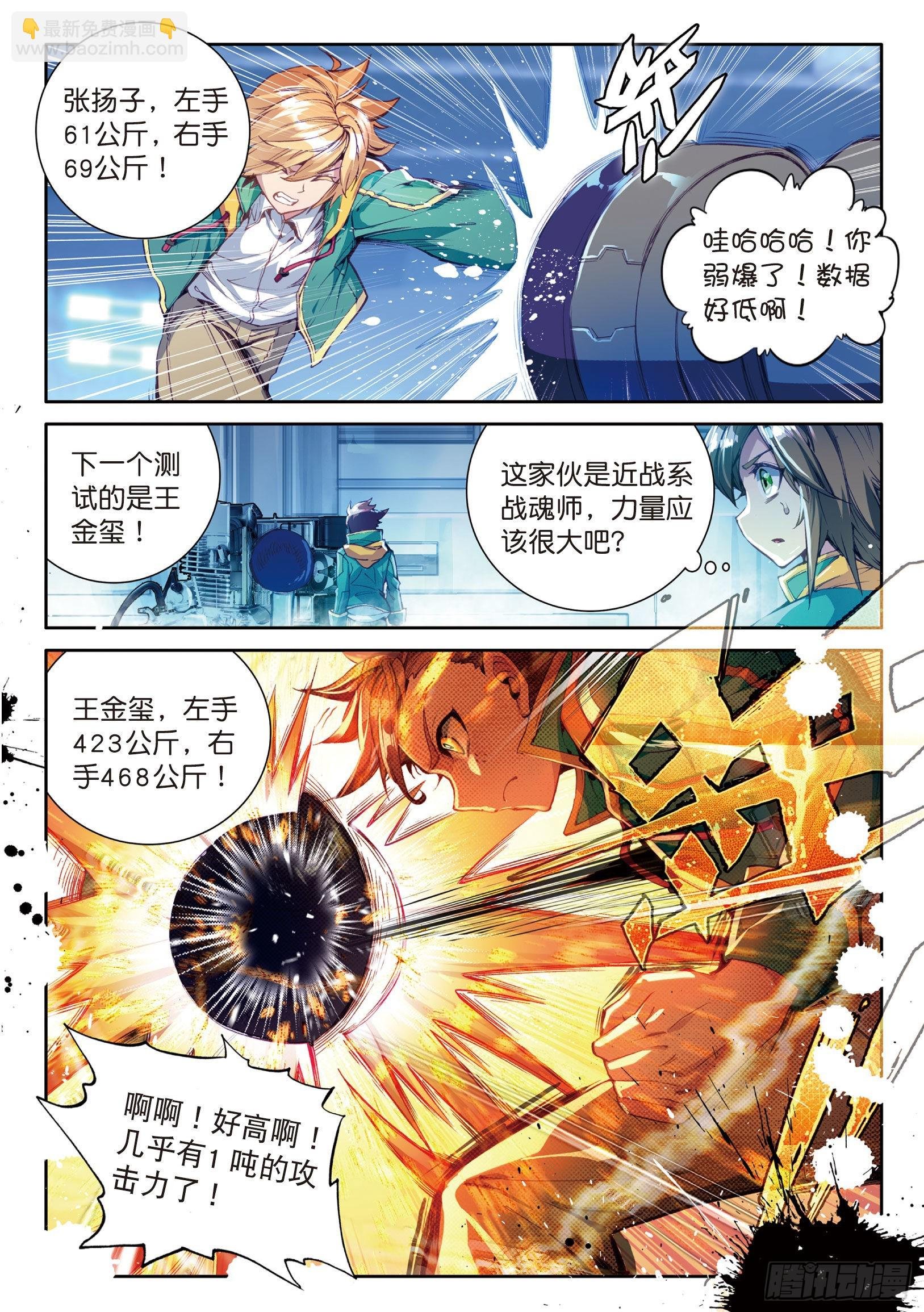 46 对战舞长空