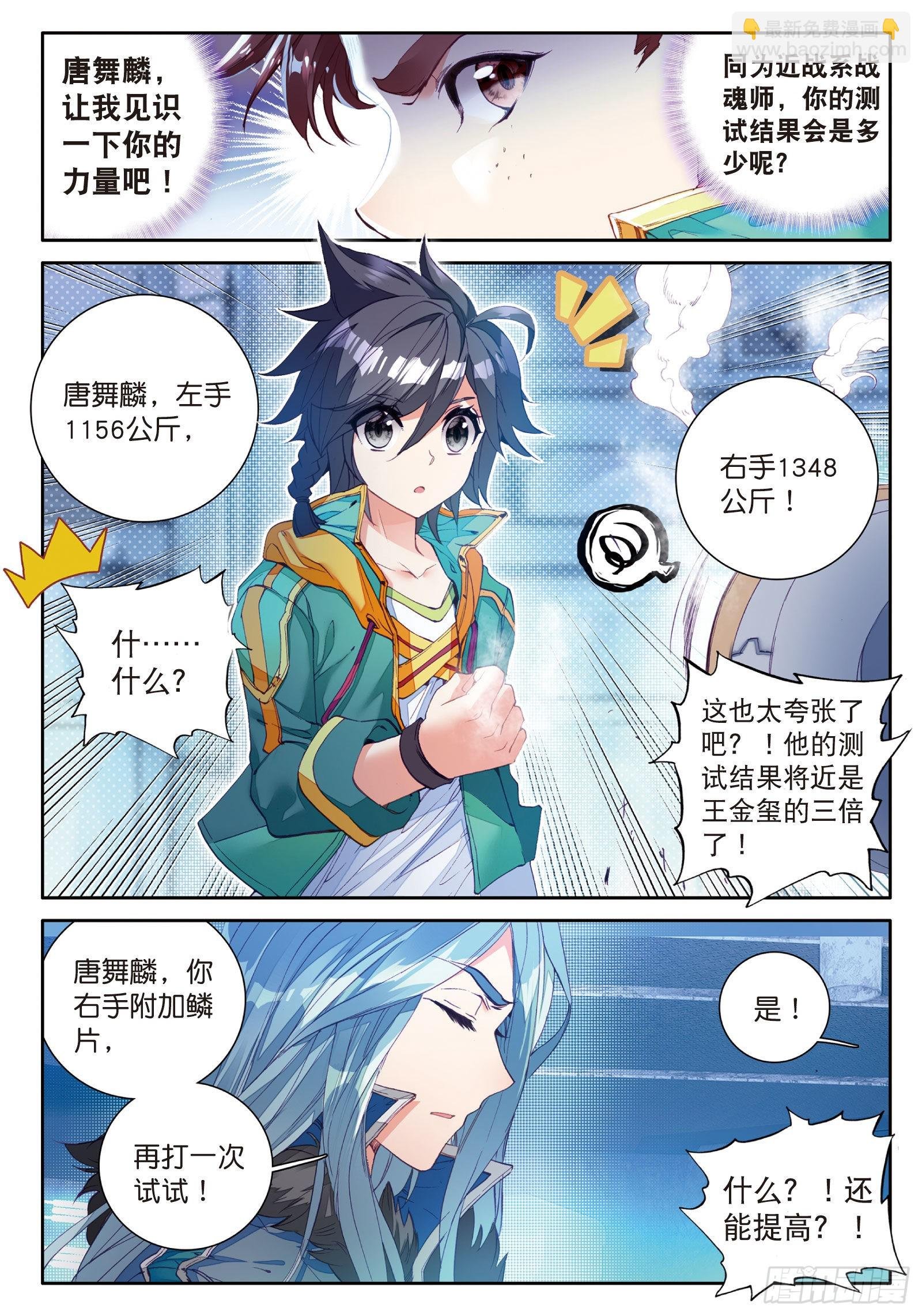 46 对战舞长空