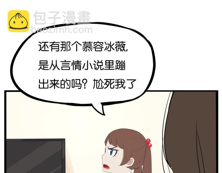 第159话 借毛巾