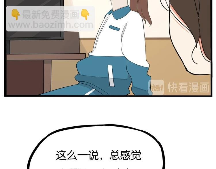 第159话 借毛巾