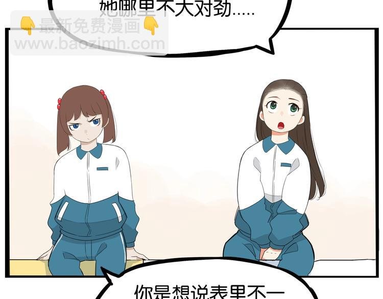 第159话 借毛巾