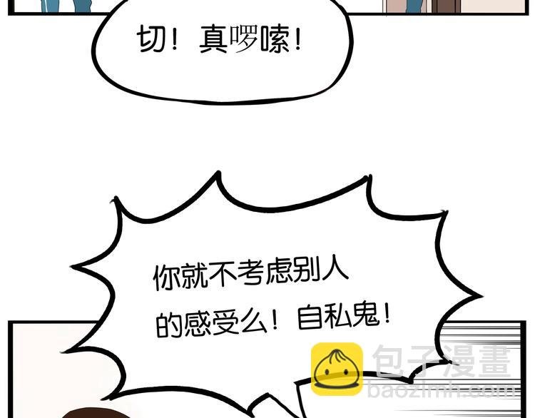 第159话 借毛巾