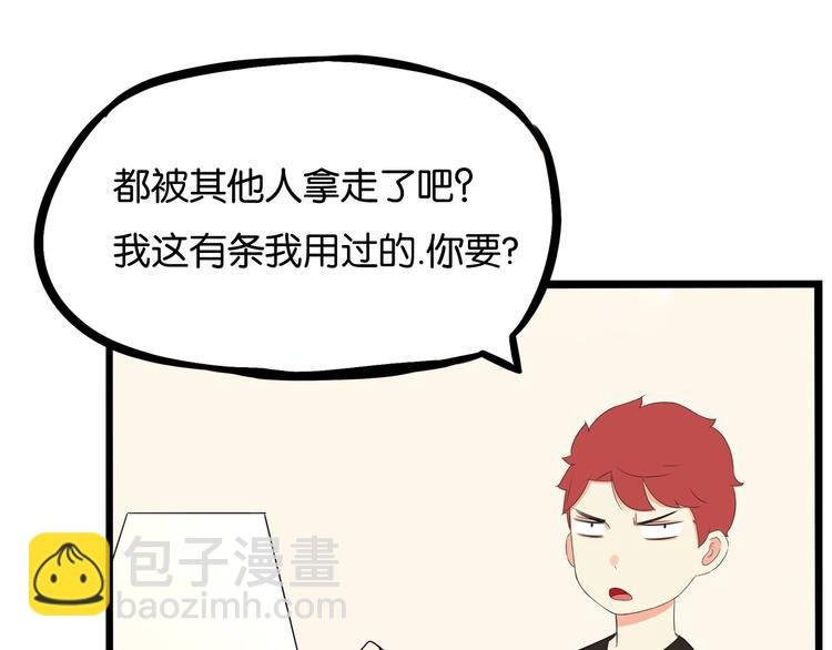 第159话 借毛巾