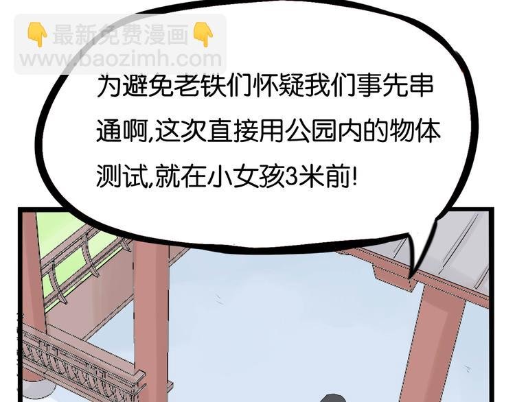 第186话 沙雕姐妹要下播？